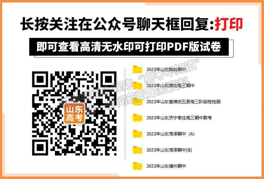 2023山東省日照市高三上學(xué)期校際期中聯(lián)考-英語(yǔ)試卷及答案