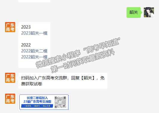 2023韶關(guān)一模數(shù)學試題及參考答案