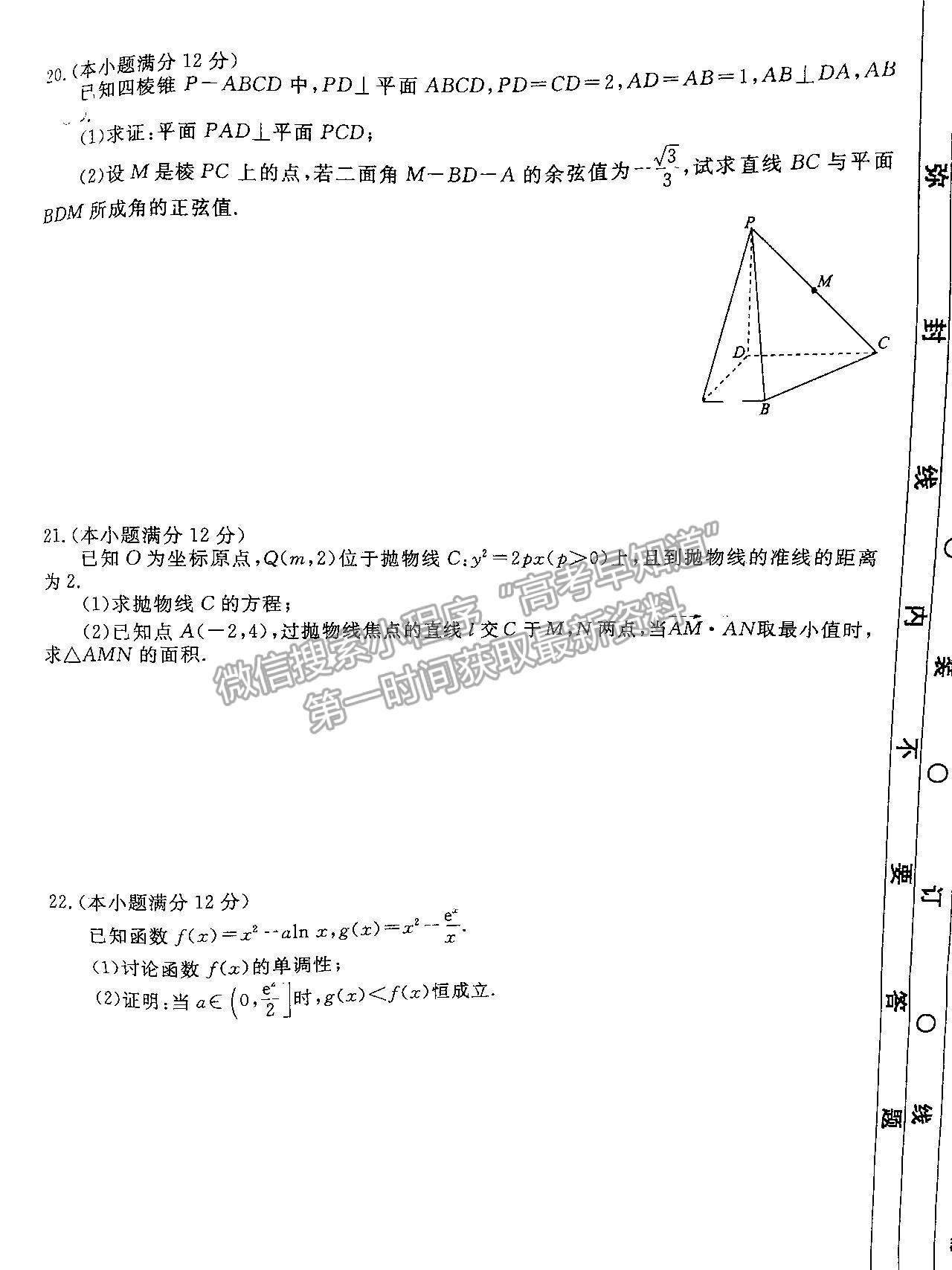 2023廣東衡水金卷高三11月聯(lián)考數(shù)學試題及參考答案