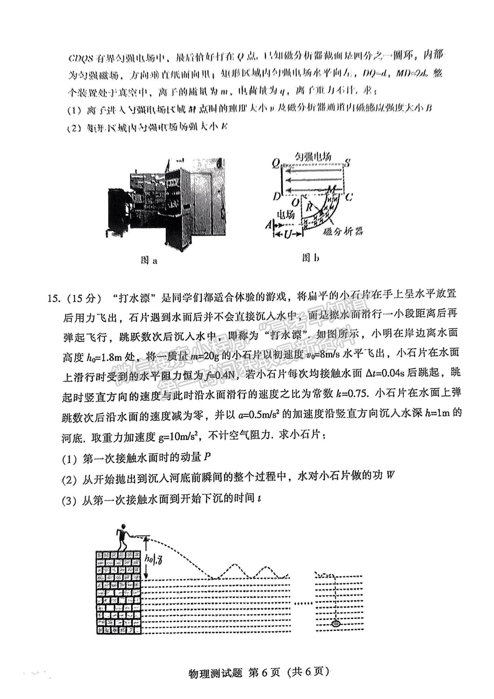 2023韶關(guān)一模物理試題及參考答案