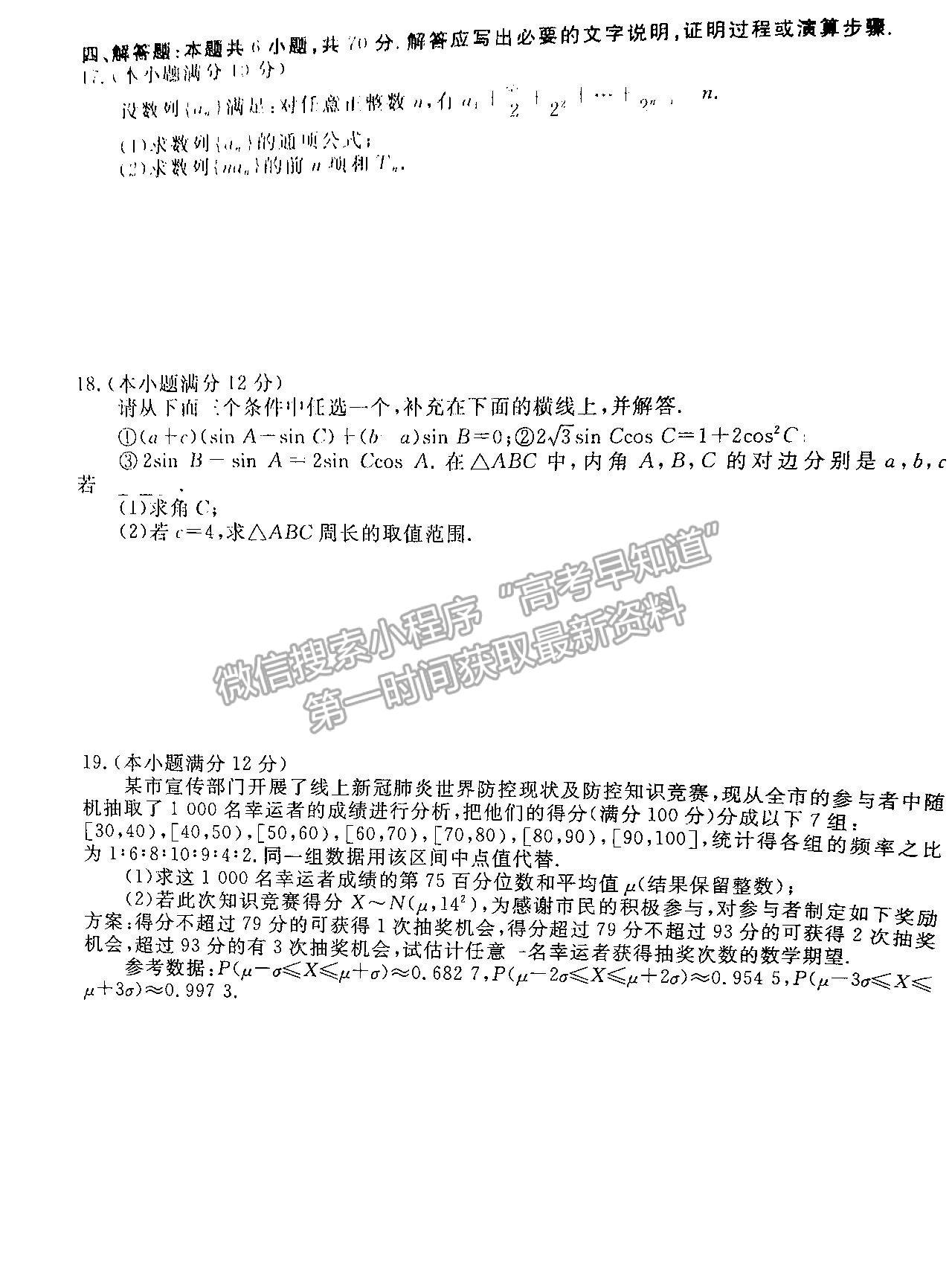 2023廣東衡水金卷高三11月聯(lián)考數(shù)學(xué)試題及參考答案