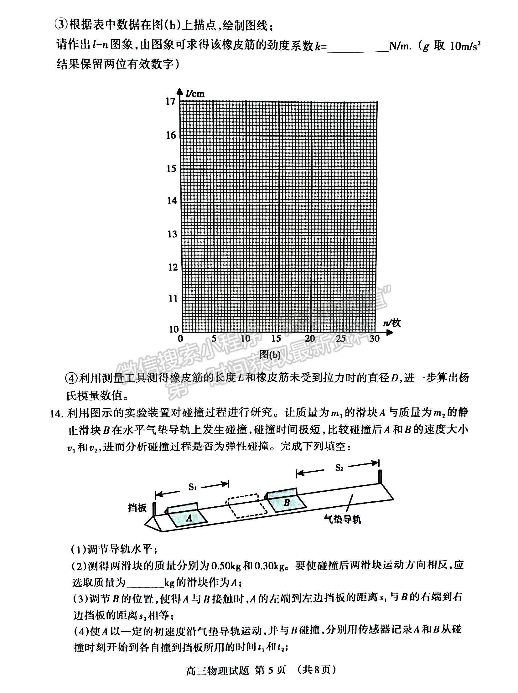 2023山東省泰安市高三上學(xué)期11月期中考試-物理試卷