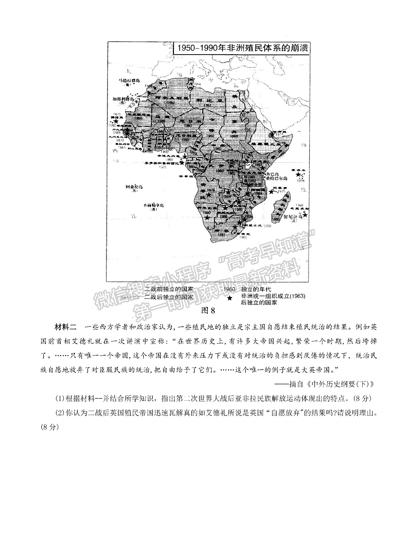 2023山東省泰安市高三上學期11月期中考試-歷史試卷及答案