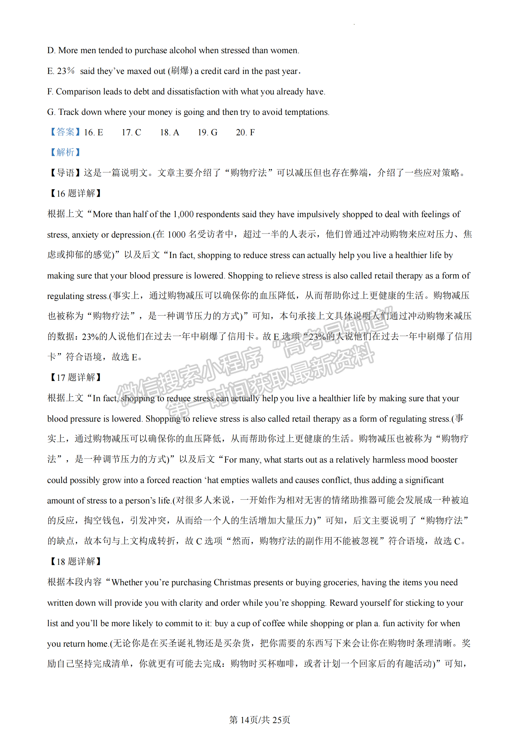 湖北省武漢市華中師范大學(xué)第一附屬中學(xué)2023屆高三上學(xué)期期中考英語試題及參考答案