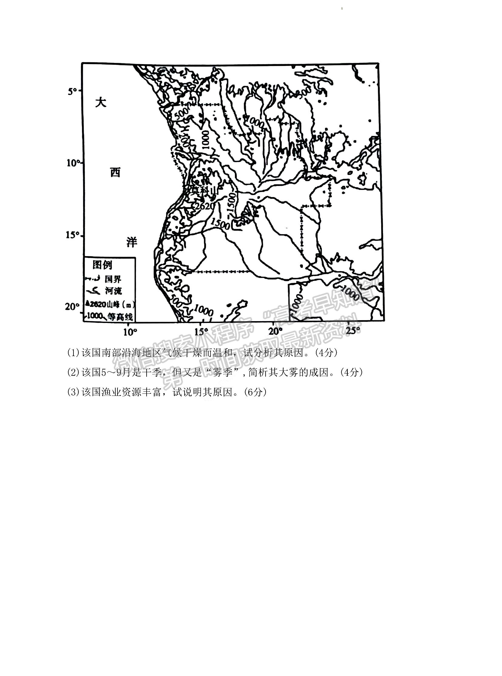 2023山東省泰安市高三上學(xué)期11月期中考試-地理試卷及答案