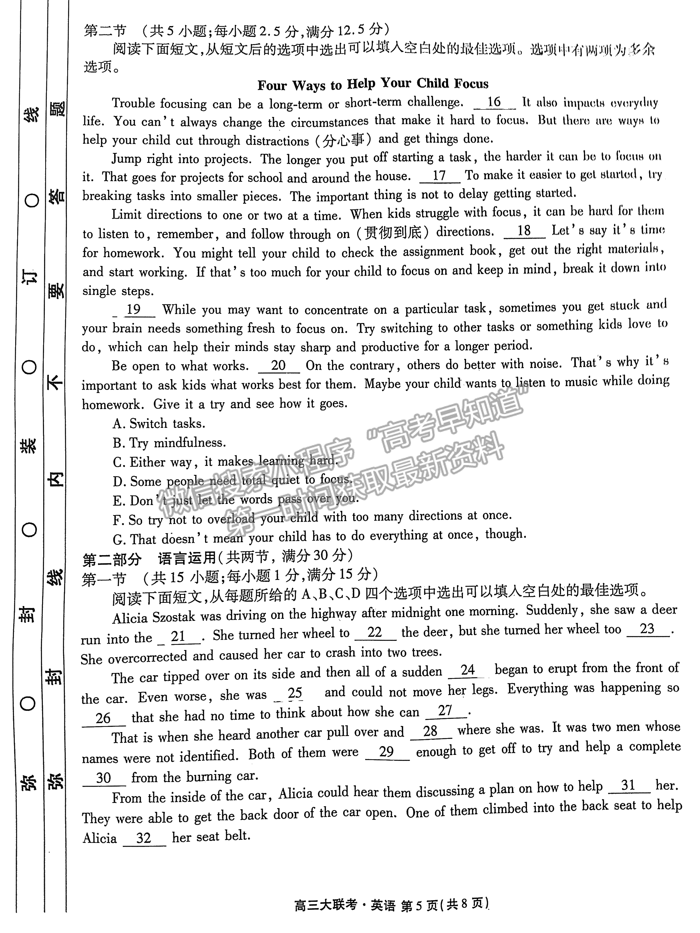 2023廣東衡水金卷高三11月聯(lián)考英語試題及參考答案