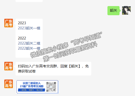 2023韶關(guān)一模生物試題及參考答案