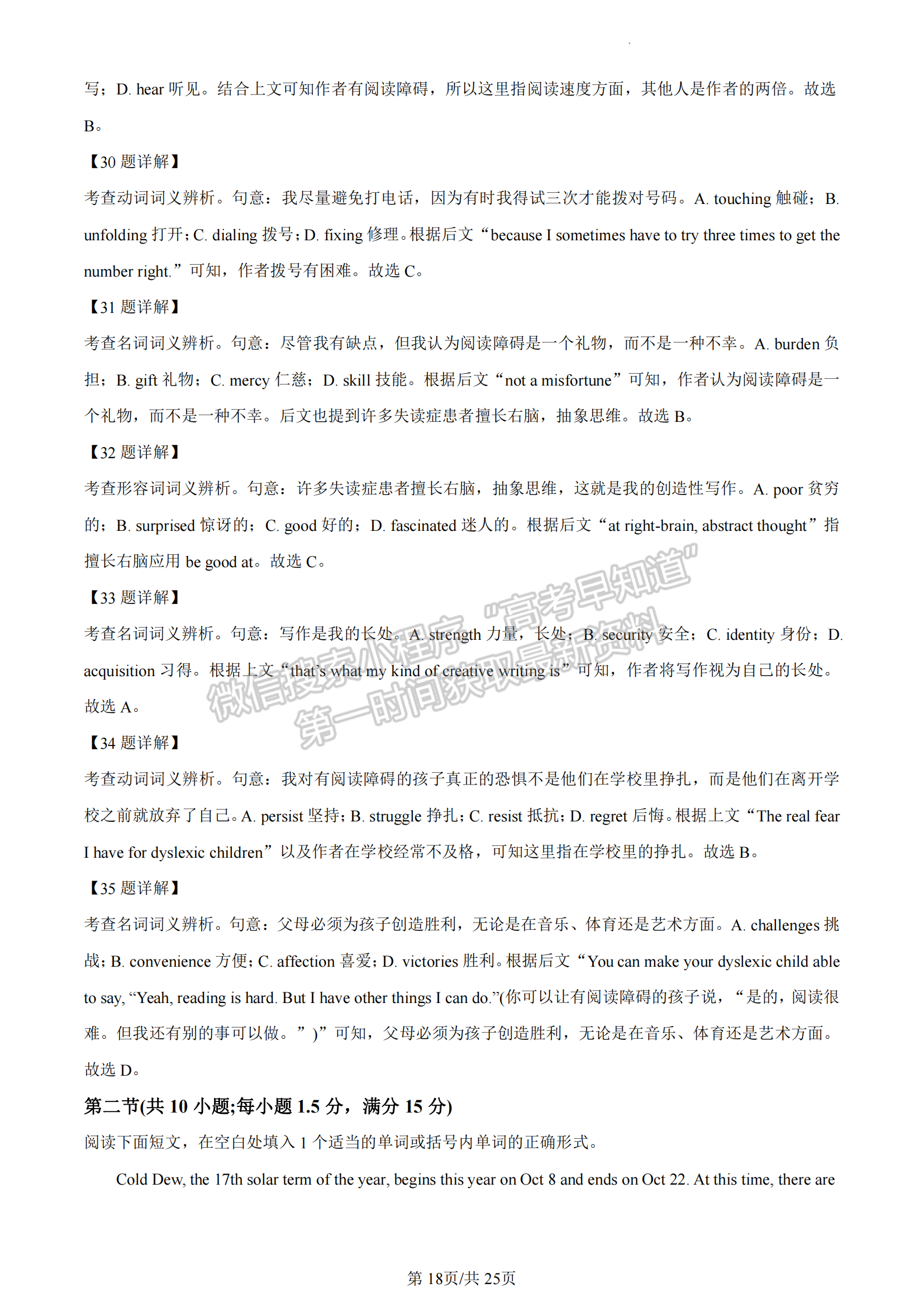 湖北省武漢市華中師范大學(xué)第一附屬中學(xué)2023屆高三上學(xué)期期中考英語(yǔ)試題及參考答案