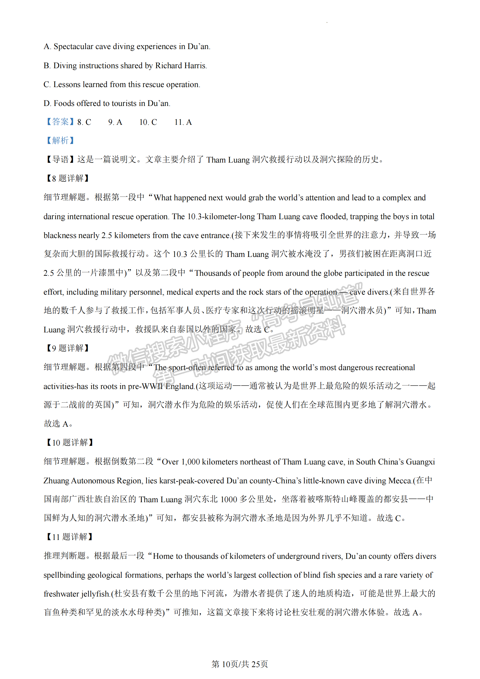 湖北省武漢市華中師范大學(xué)第一附屬中學(xué)2023屆高三上學(xué)期期中考英語試題及參考答案