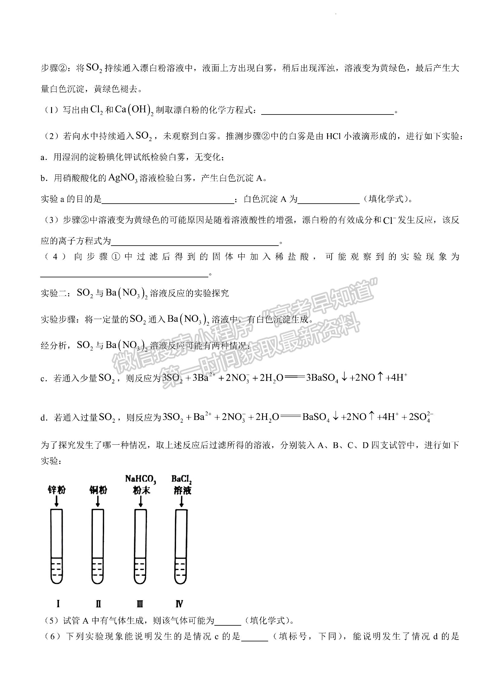 2023山東省泰安市高三上學(xué)期11月期中考試-化學(xué)試卷及答案