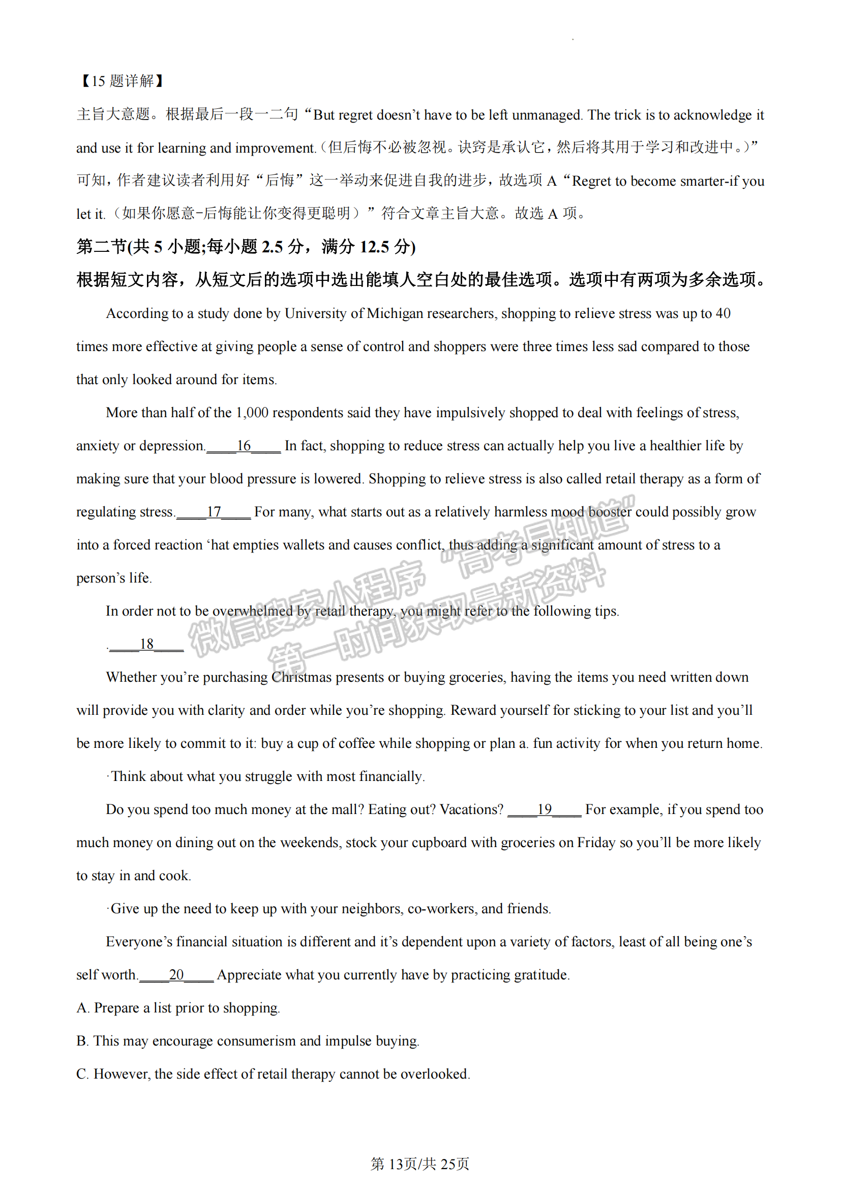 湖北省武漢市華中師范大學(xué)第一附屬中學(xué)2023屆高三上學(xué)期期中考英語試題及參考答案