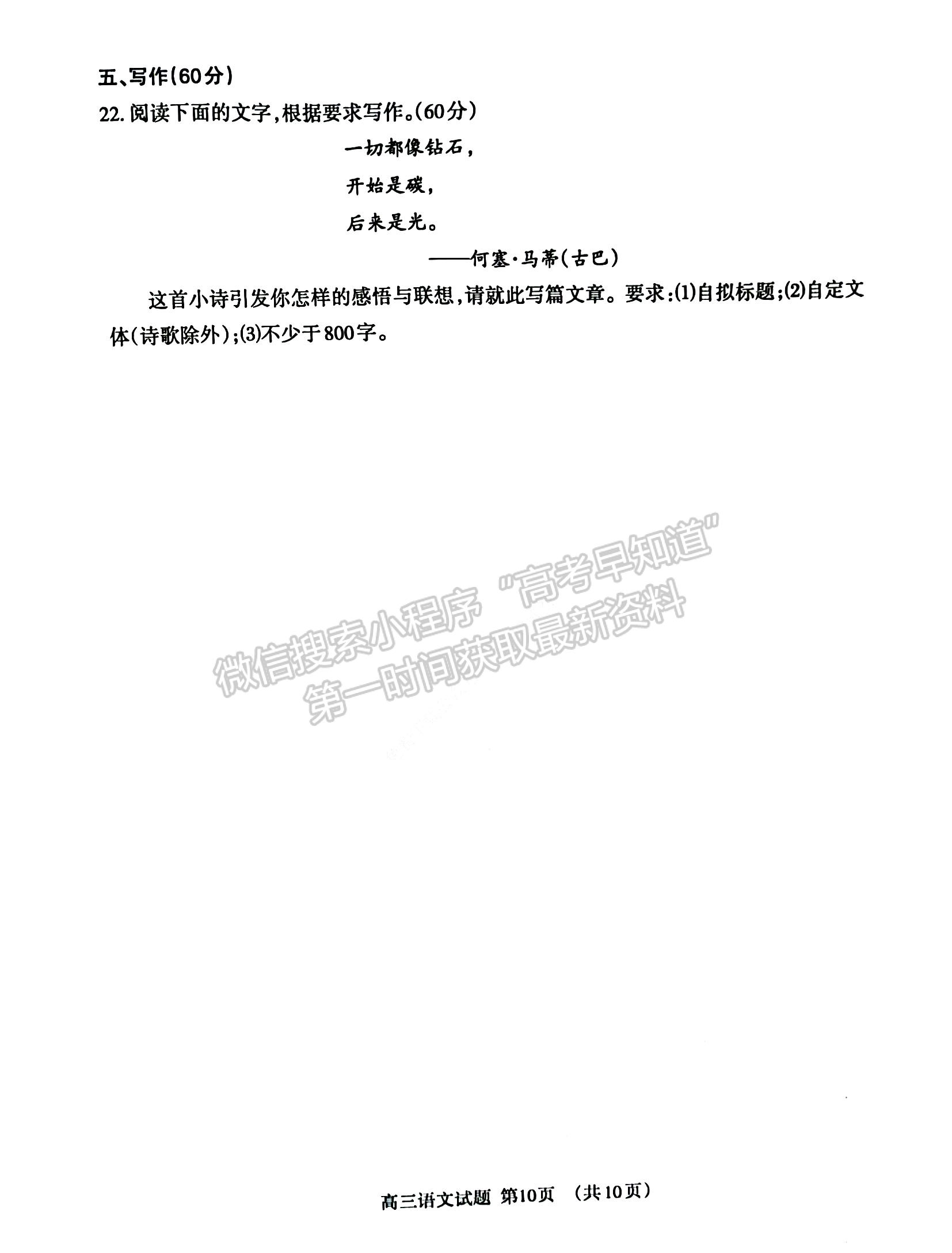 2023山東省泰安市高三上學(xué)期11月期中考試-語(yǔ)文試卷及答案