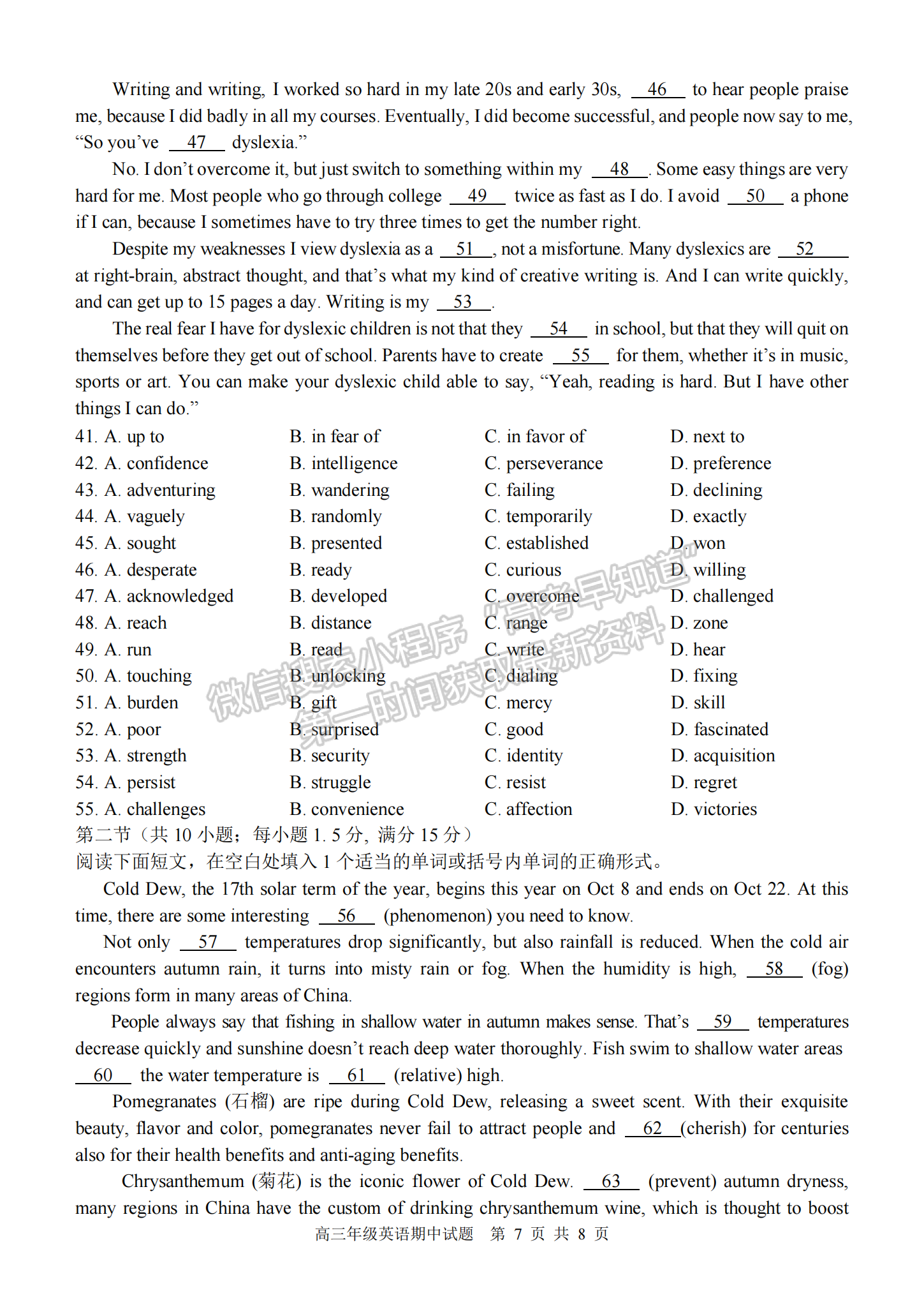 湖北省武漢市華中師范大學(xué)第一附屬中學(xué)2023屆高三上學(xué)期期中考英語試題及參考答案