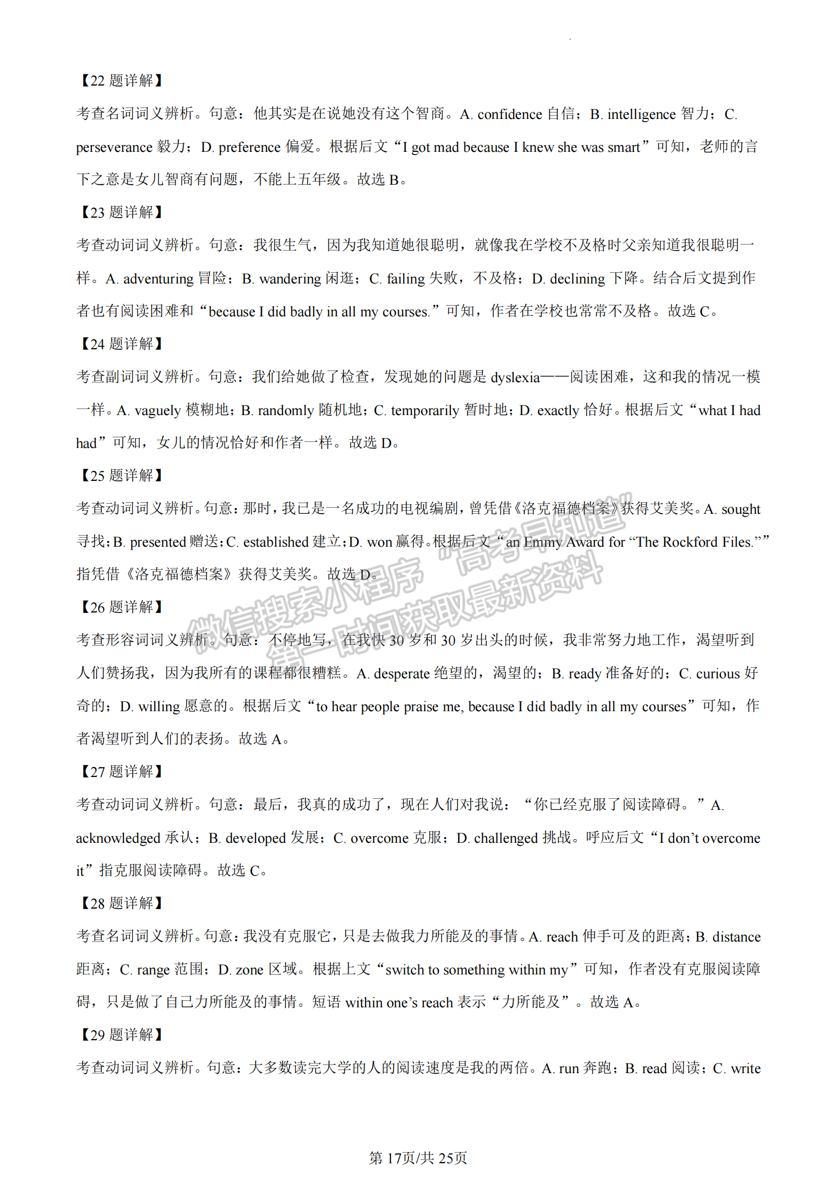 湖北省武漢市華中師范大學(xué)第一附屬中學(xué)2023屆高三上學(xué)期期中考英語(yǔ)試題及參考答案