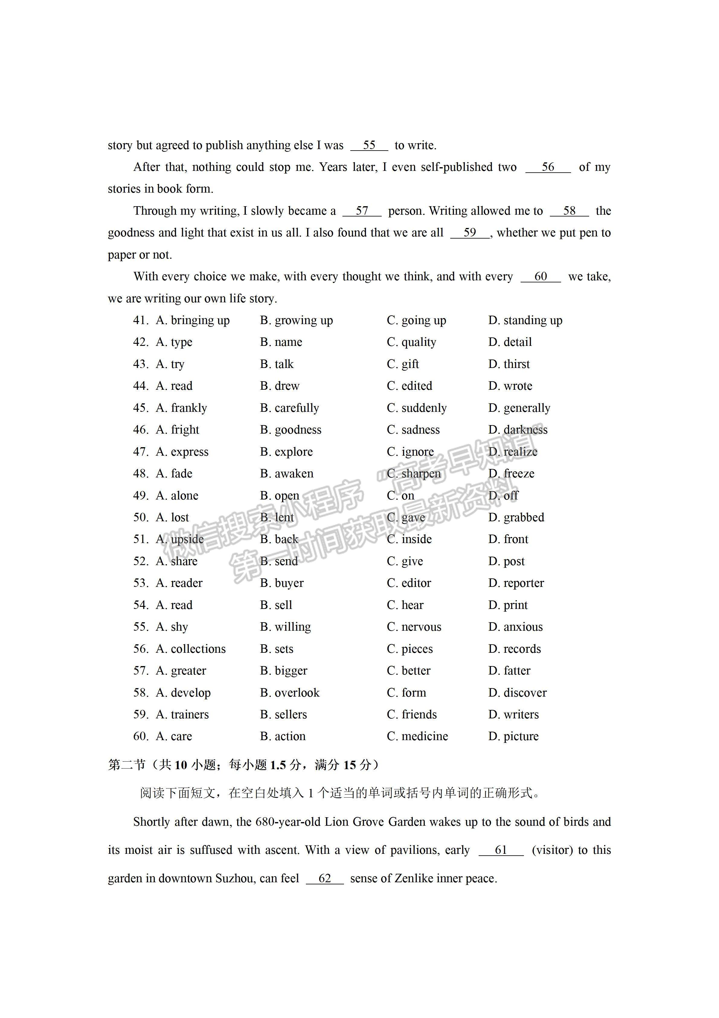 2023四川省宜賓市普通高中2020級(jí)第一次診斷考試英語(yǔ)試題及答案