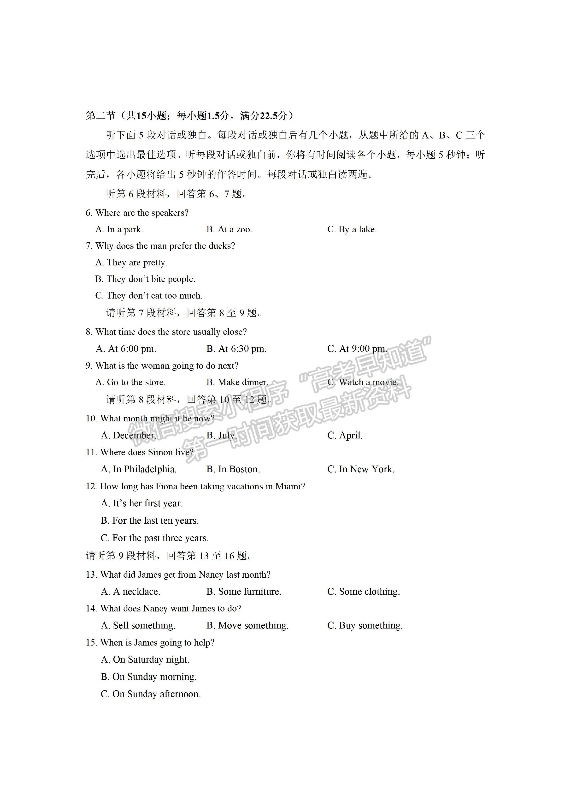 2023四川省宜賓市普通高中2020級第一次診斷考試英語試題及答案