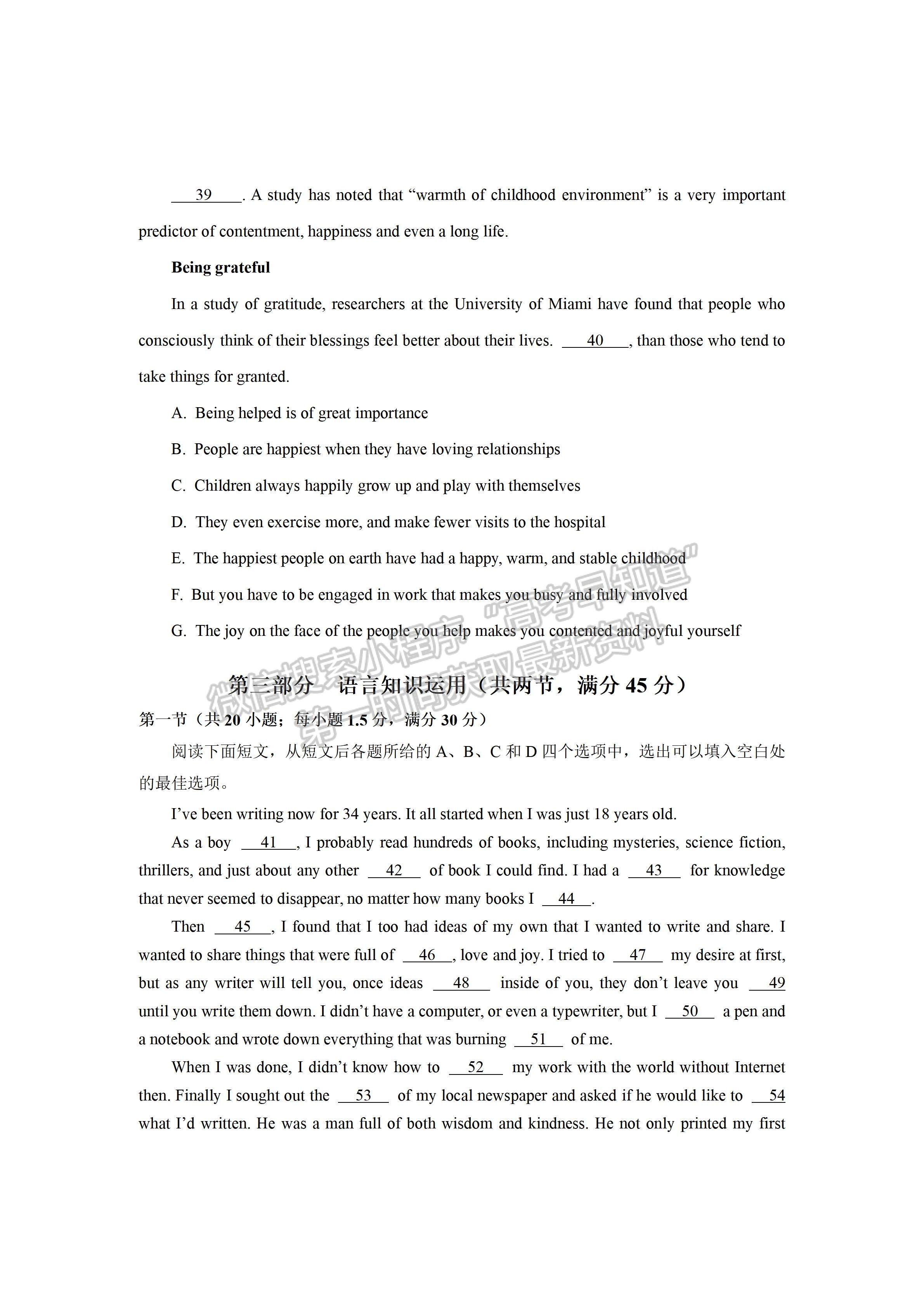 2023四川省宜賓市普通高中2020級(jí)第一次診斷考試英語(yǔ)試題及答案