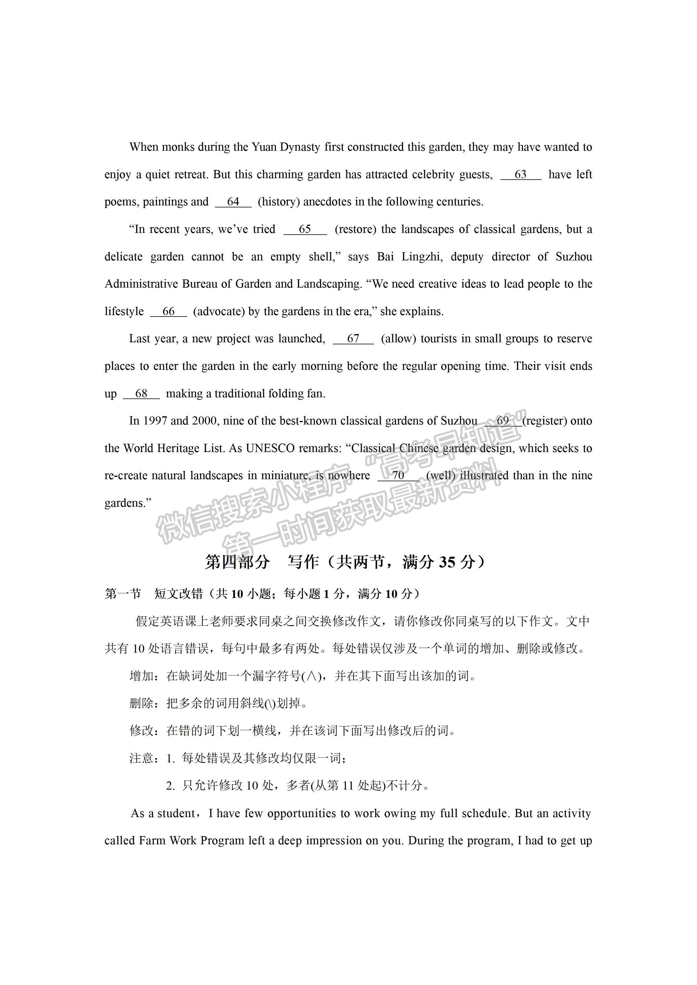 2023四川省宜賓市普通高中2020級(jí)第一次診斷考試英語(yǔ)試題及答案