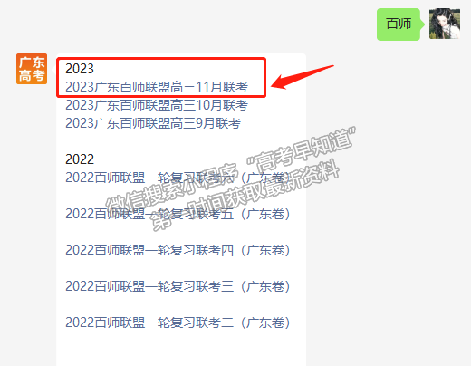 2023廣東衡水金卷高三11月聯(lián)考生物試題及參考答案