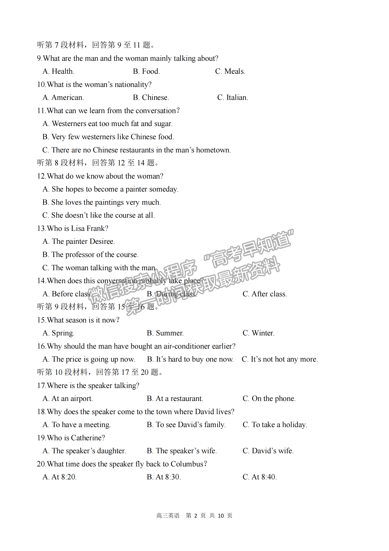 2023安徽合肥一中高三（上）階段性診斷考試英語(yǔ)試卷及答案