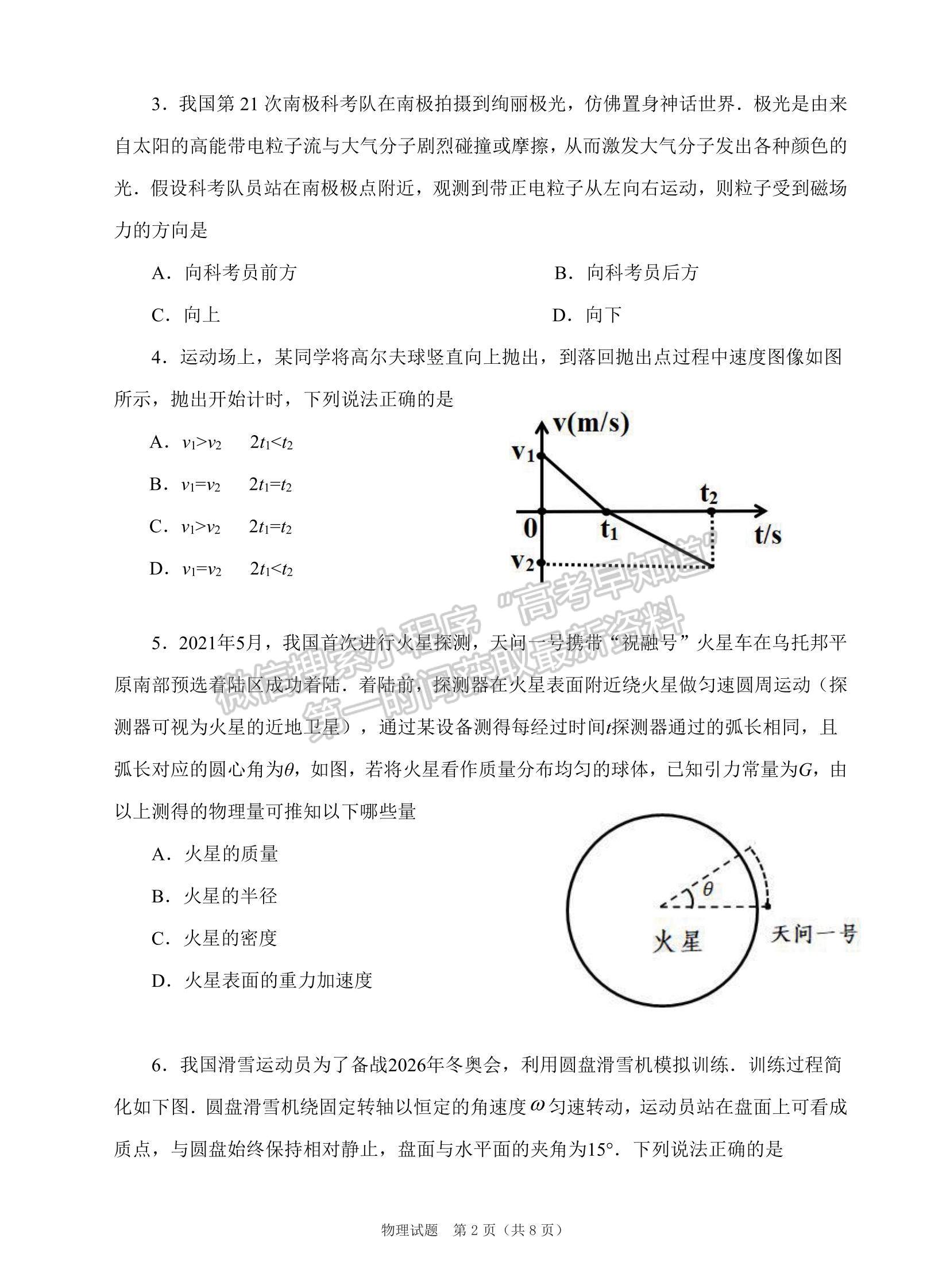 2023廣東高三綜合能力測試（光大）物理試題及答案