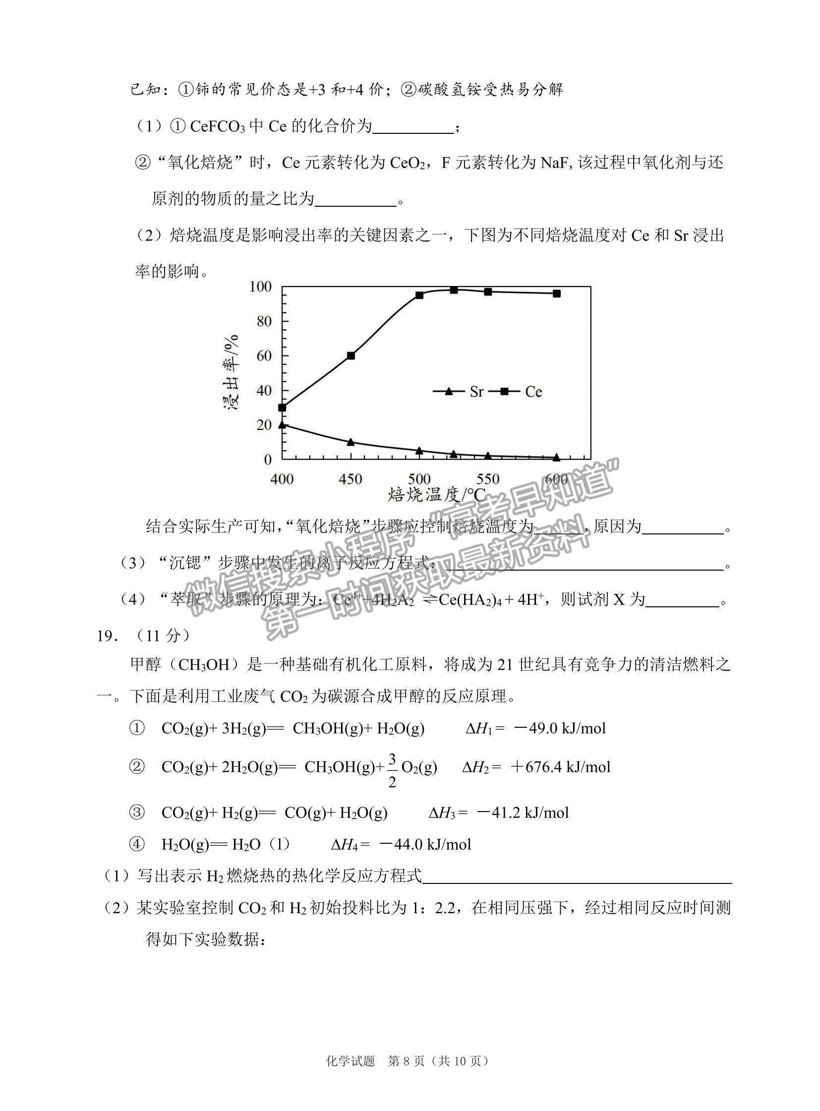 2023廣東高三綜合能力測(cè)試（光大）化學(xué)試題及答案