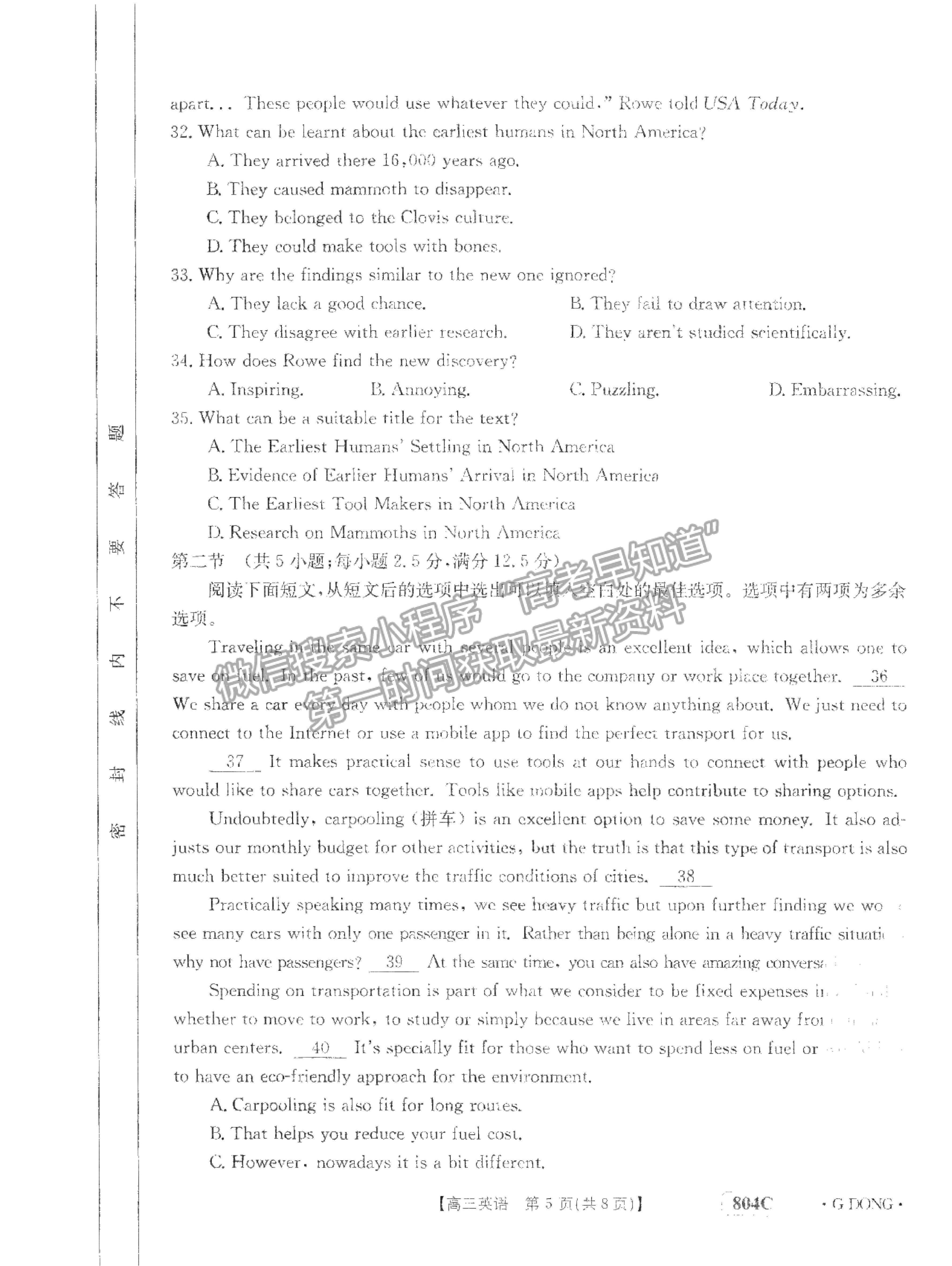 2023廣東高三11月大聯(lián)考（804C）英語(yǔ)試題及參考答案