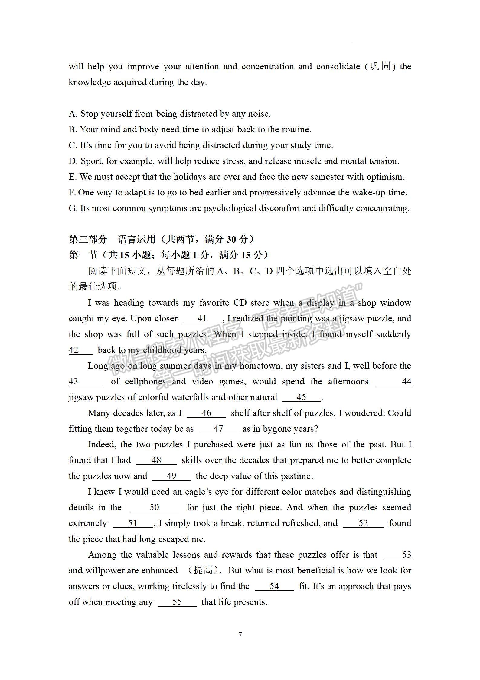 2023廣州市高三上學(xué)期11月調(diào)研測(cè)試英語(yǔ)試題及答案