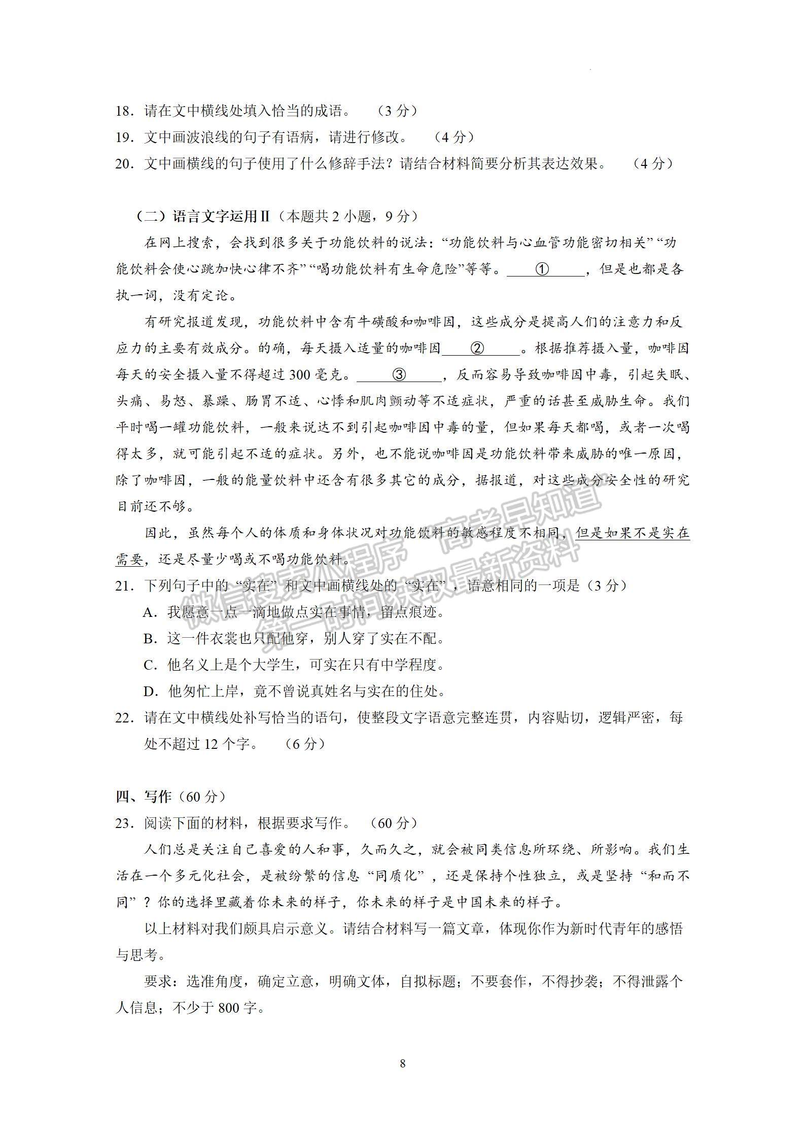 2023廣州市高三上學(xué)期11月調(diào)研測(cè)試語(yǔ)文試題及答案