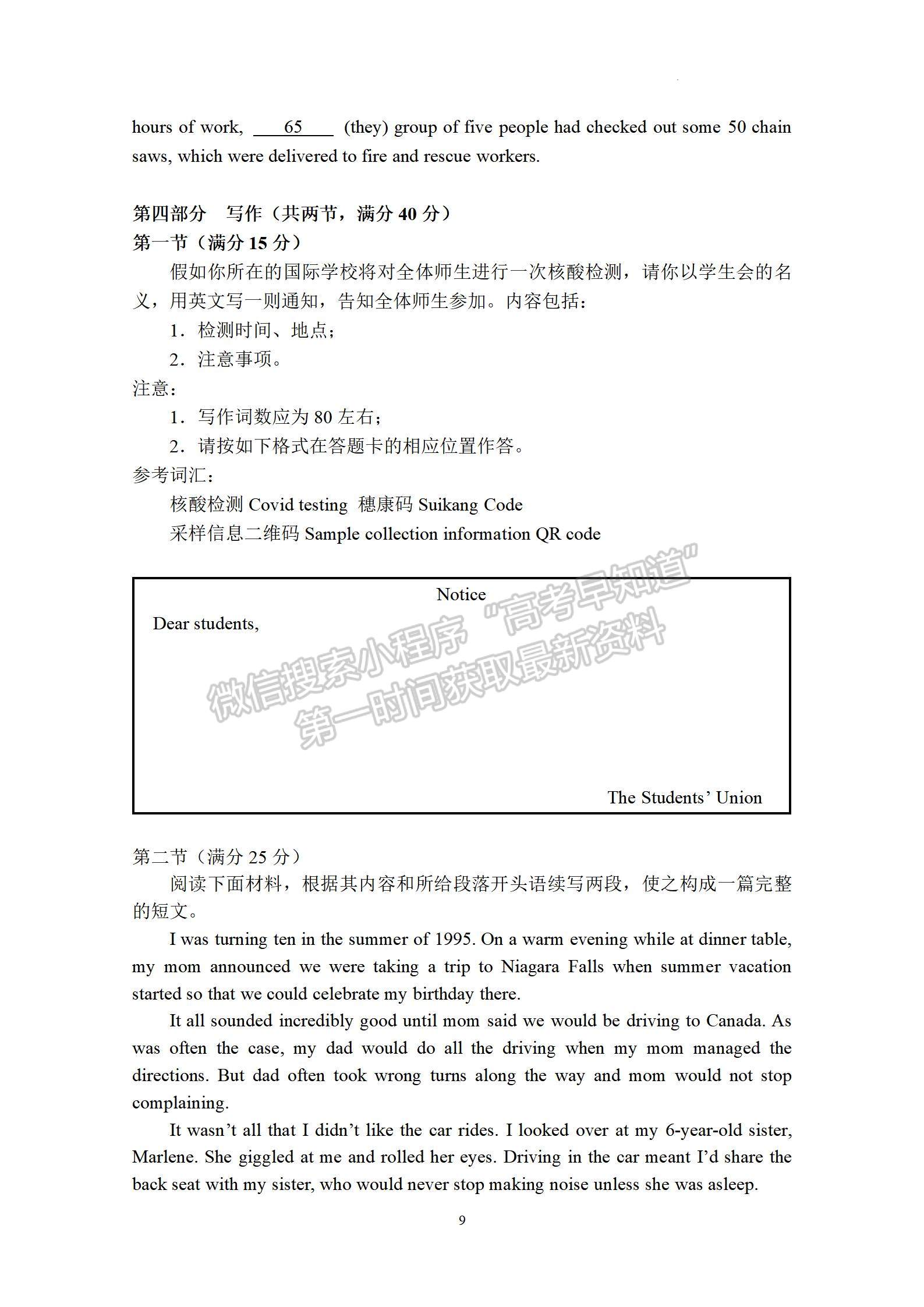 2023廣州市高三上學(xué)期11月調(diào)研測(cè)試英語試題及答案