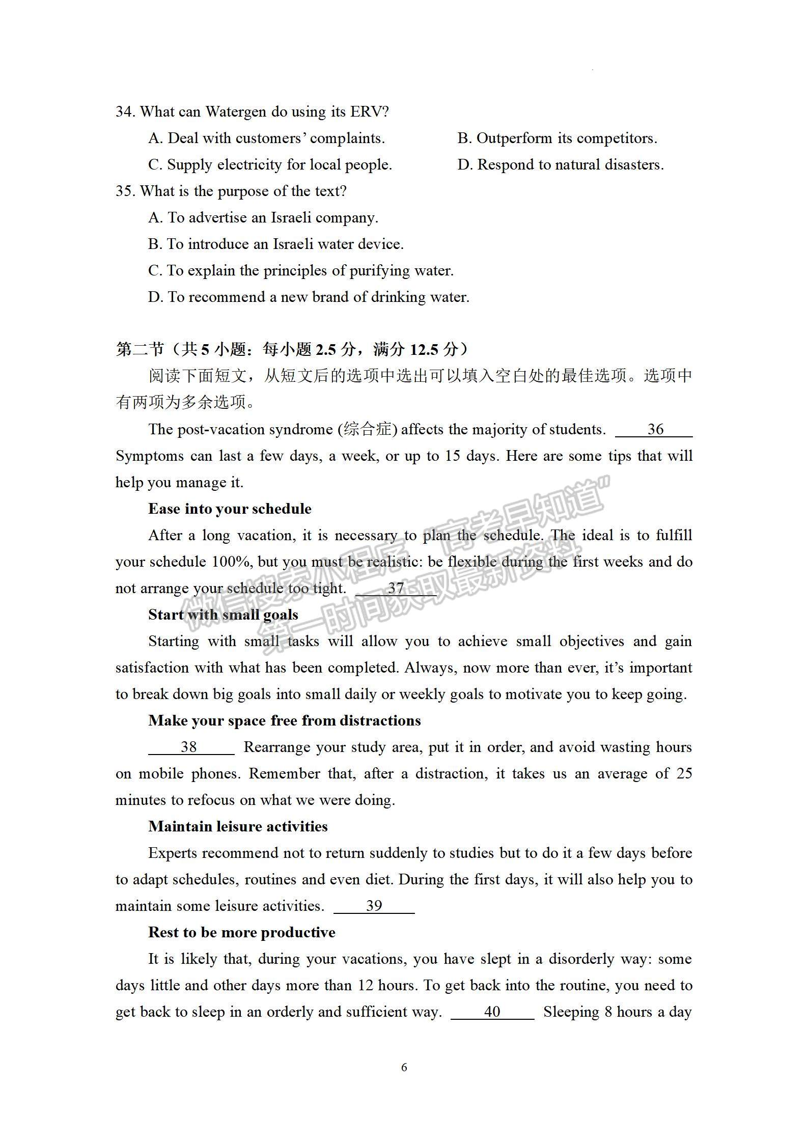 2023廣州市高三上學(xué)期11月調(diào)研測(cè)試英語(yǔ)試題及答案