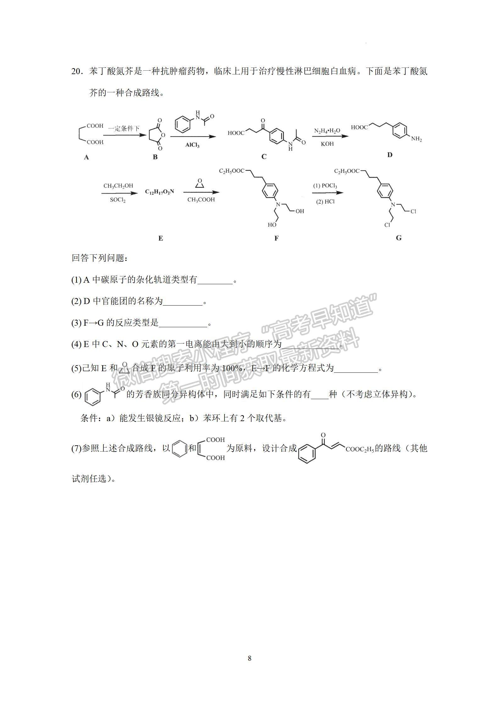 2023廣州市高三上學期11月調(diào)研測試化學試題及答案