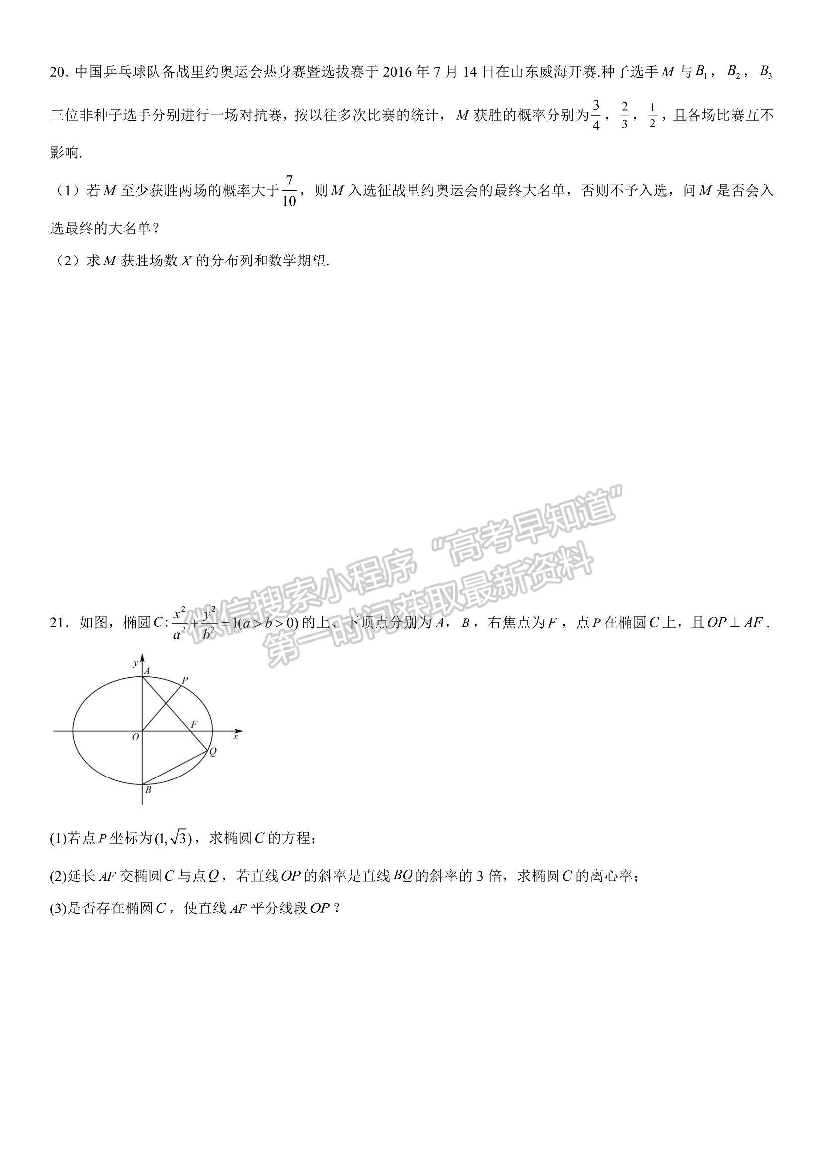 2023山東省普通高等學校招生全國統(tǒng)一考試全真模擬-數(shù)學試卷及答案