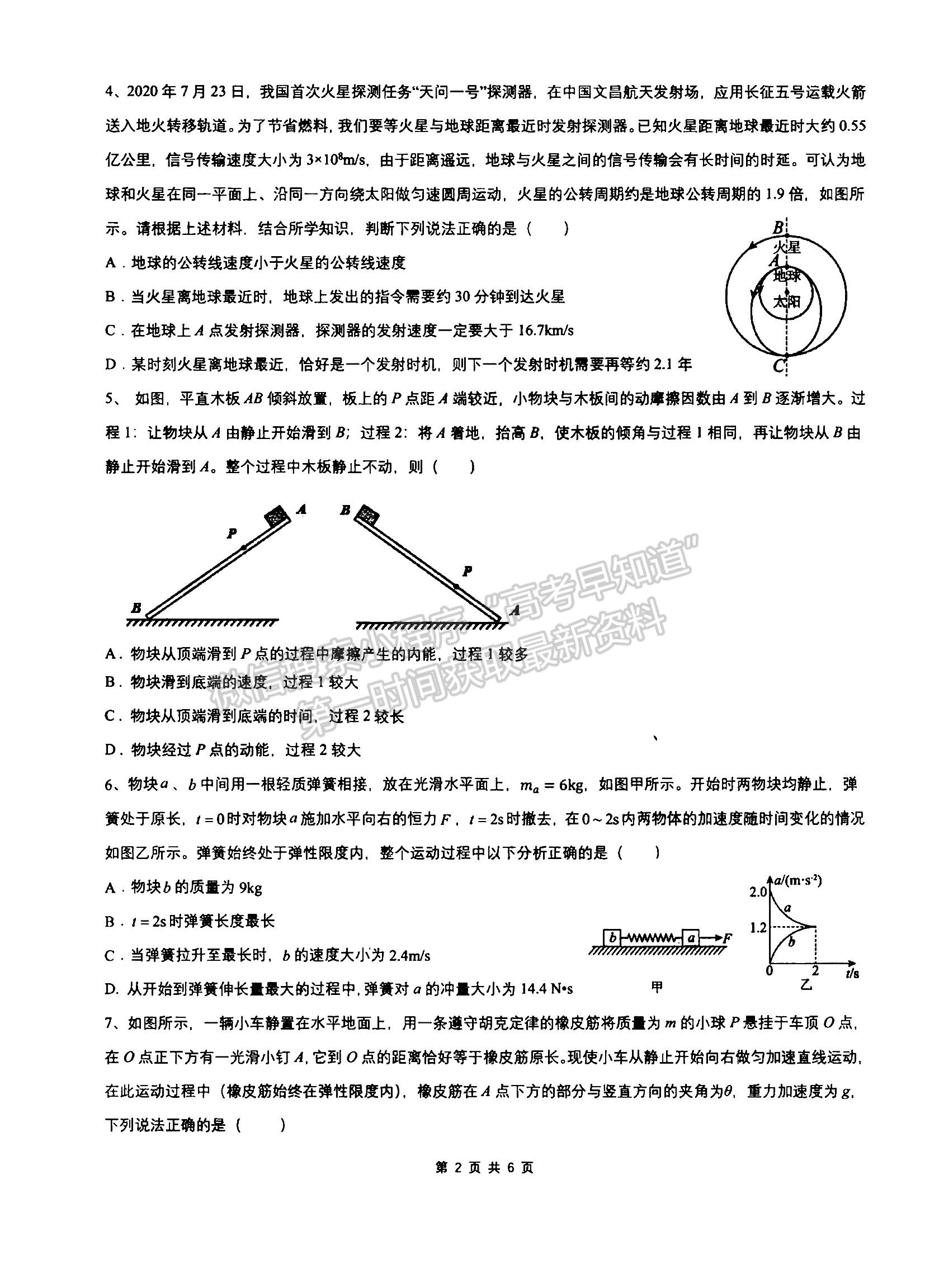 2023江西省臨川第一中學(xué)高三上學(xué)期物理11月教學(xué)質(zhì)量檢測(cè)