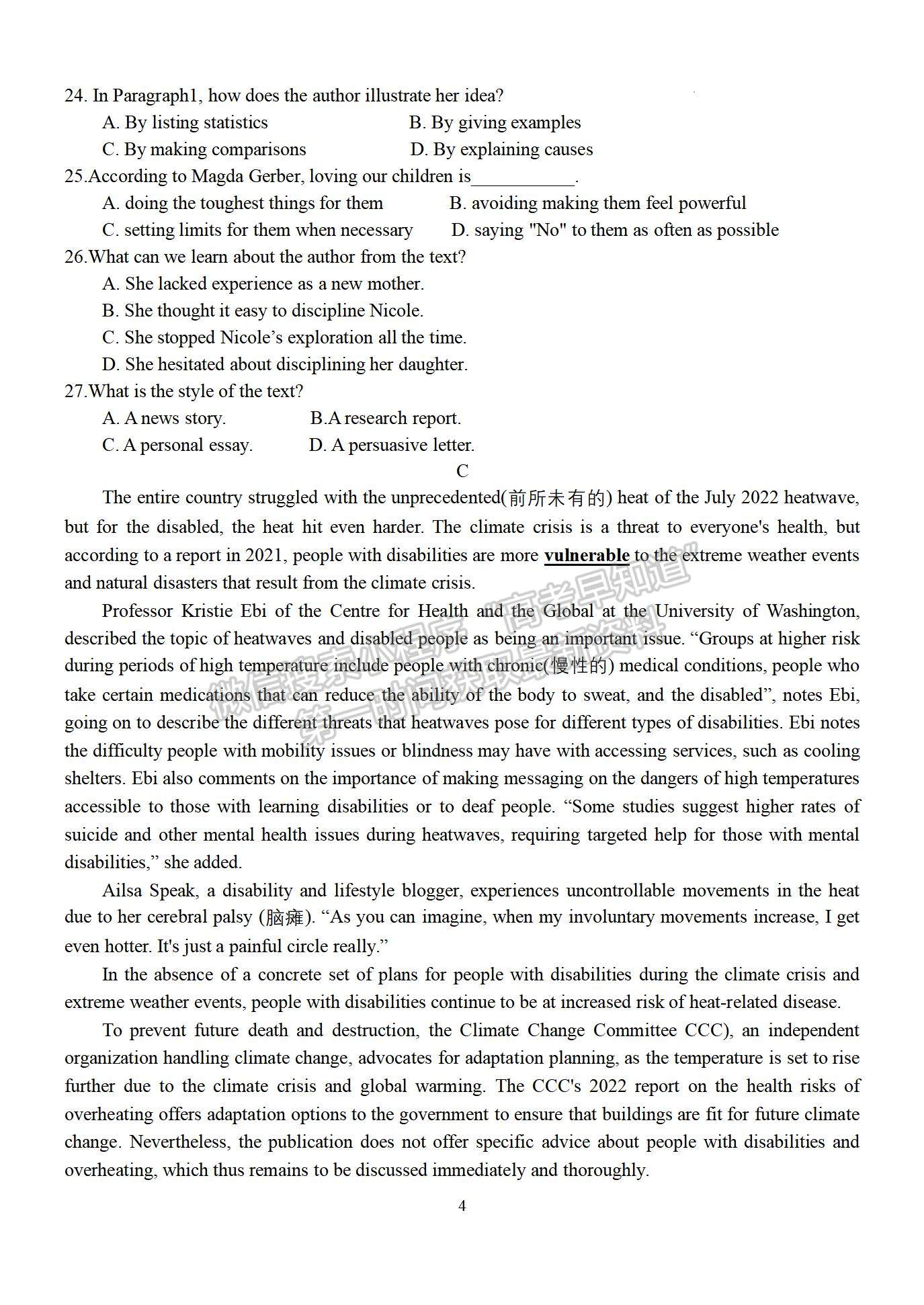 2023江西省南昌市第二中學高三上學期第四次考試（理6科）英語