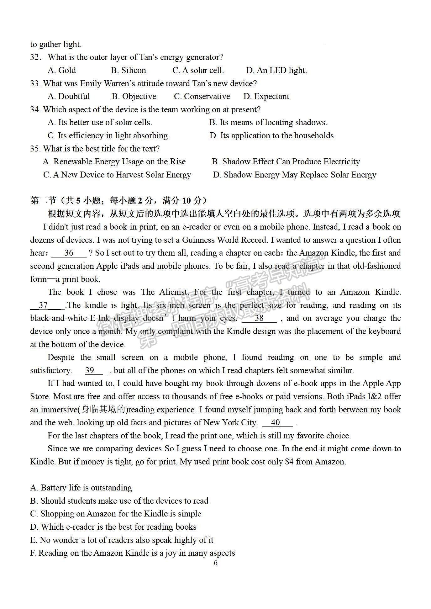 2023江西省南昌市第二中學(xué)高三上學(xué)期第四次考試（理6科）英語