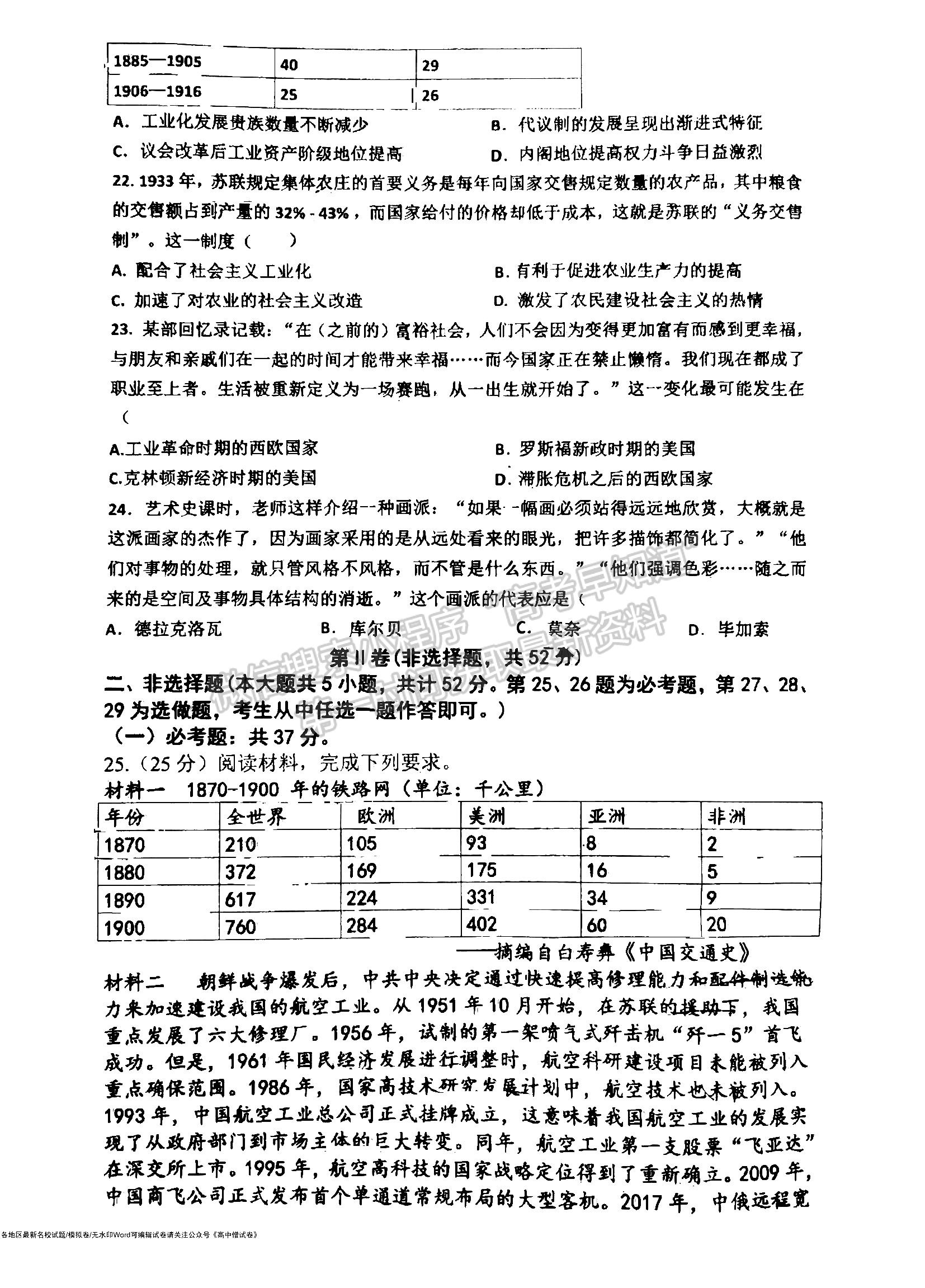 2023江西省臨川第一中學高三上學期歷史11月教學質量檢測