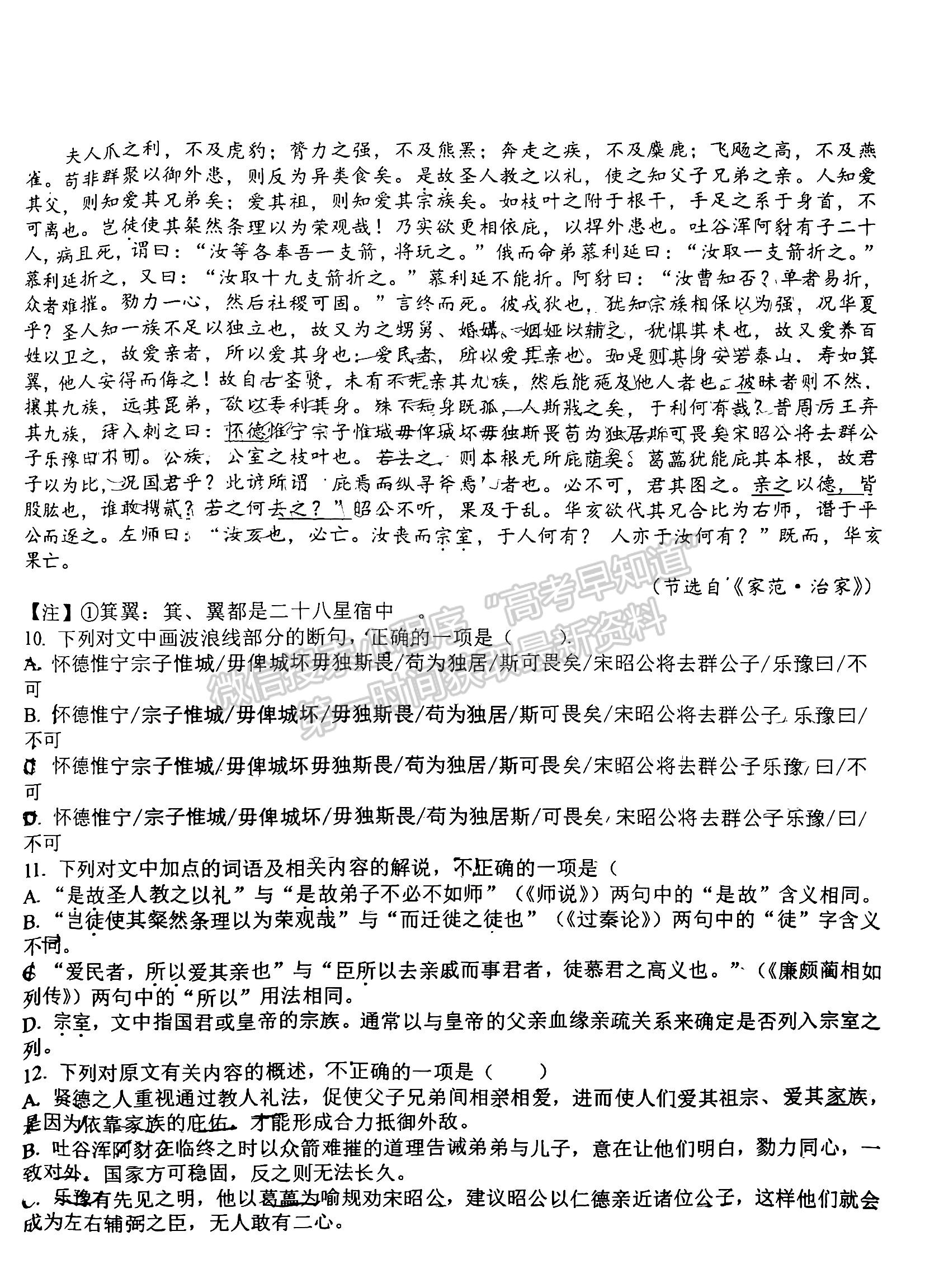 2023江西省臨川第一中學(xué)高三上學(xué)期語文11月教學(xué)質(zhì)量檢測