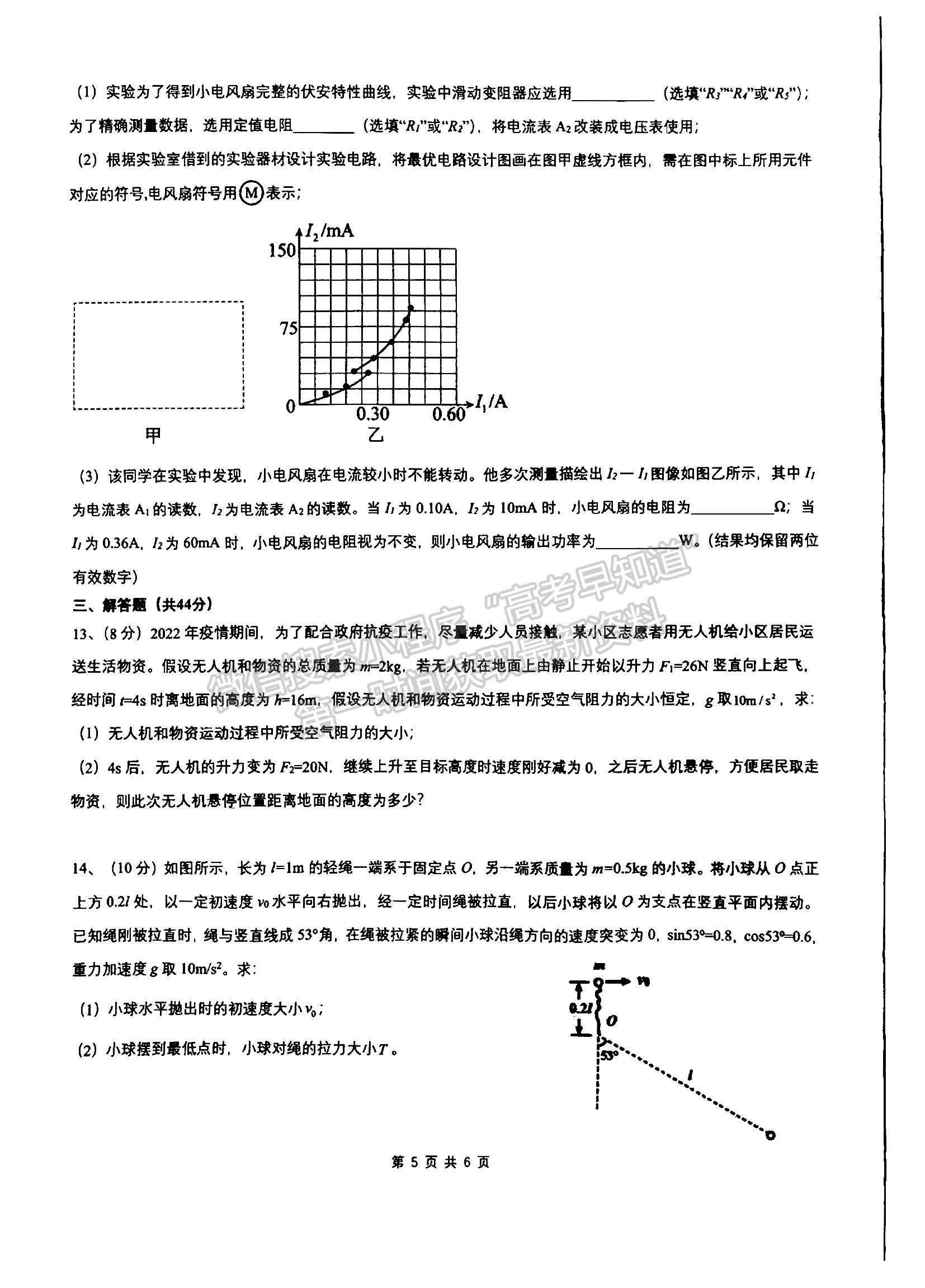 2023江西省臨川第一中學(xué)高三上學(xué)期物理11月教學(xué)質(zhì)量檢測(cè)