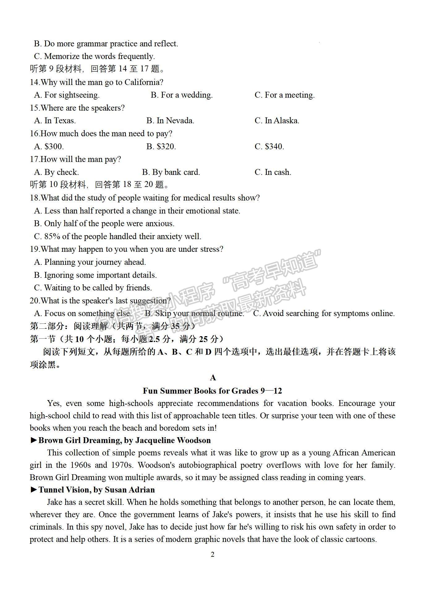 2023江西省南昌市第二中學(xué)高三上學(xué)期第四次考試（理6科）英語(yǔ)