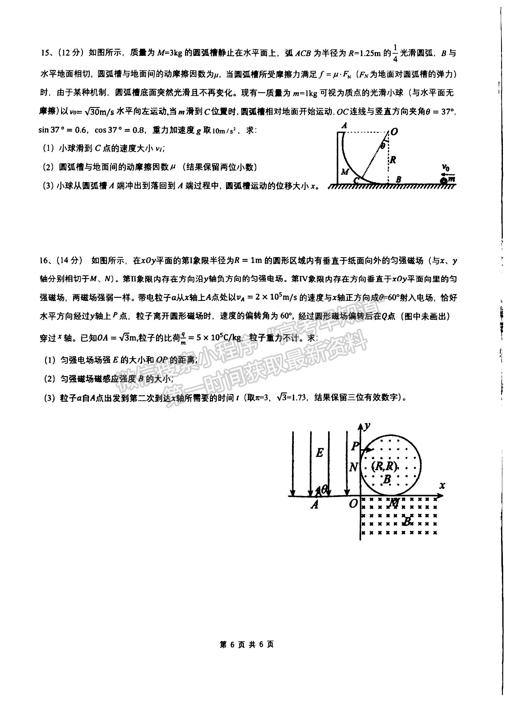 2023江西省臨川第一中學(xué)高三上學(xué)期物理11月教學(xué)質(zhì)量檢測(cè)