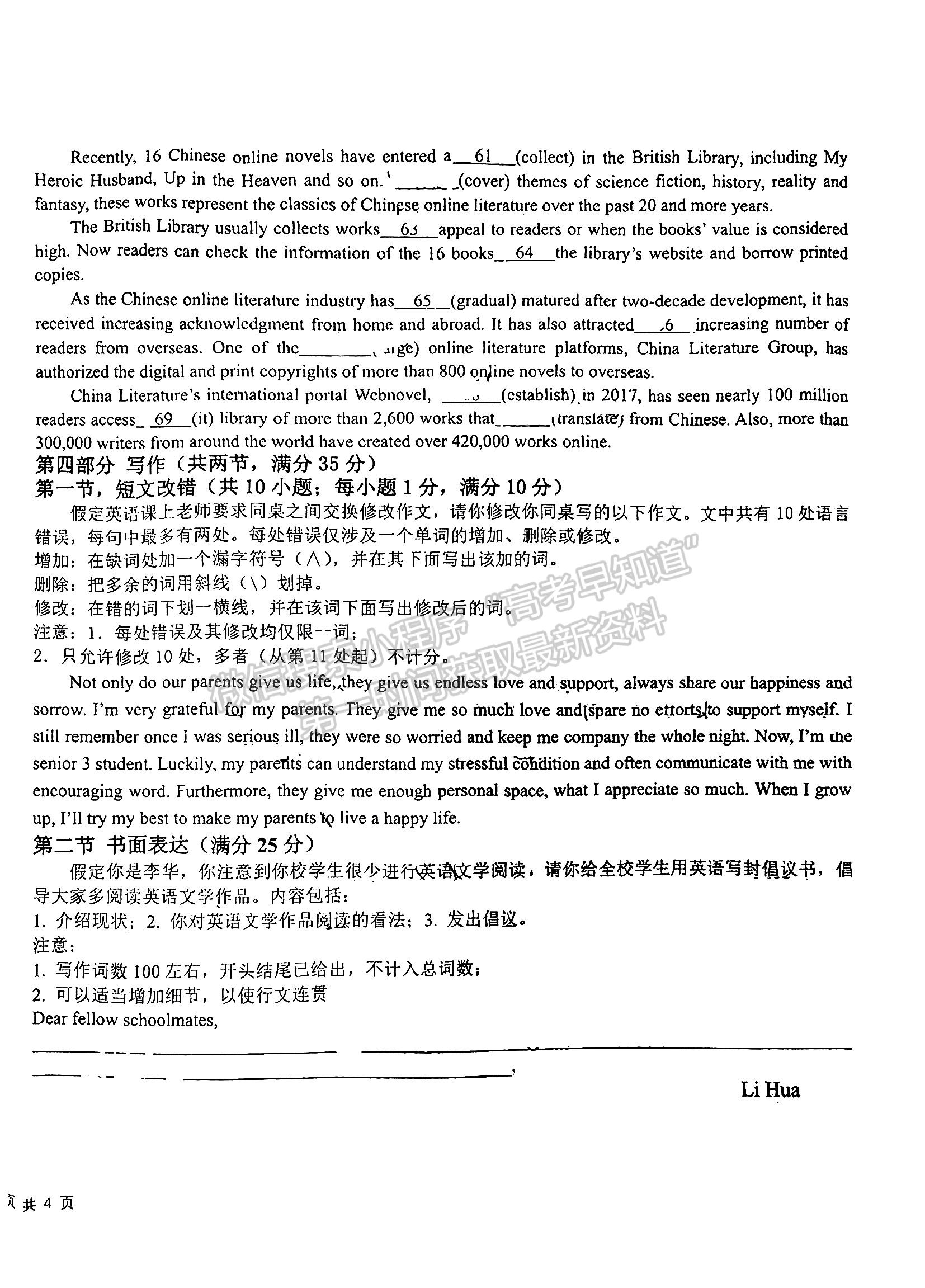 2023江西省臨川第一中學(xué)高三上學(xué)期英語(yǔ)11月教學(xué)質(zhì)量檢測(cè)