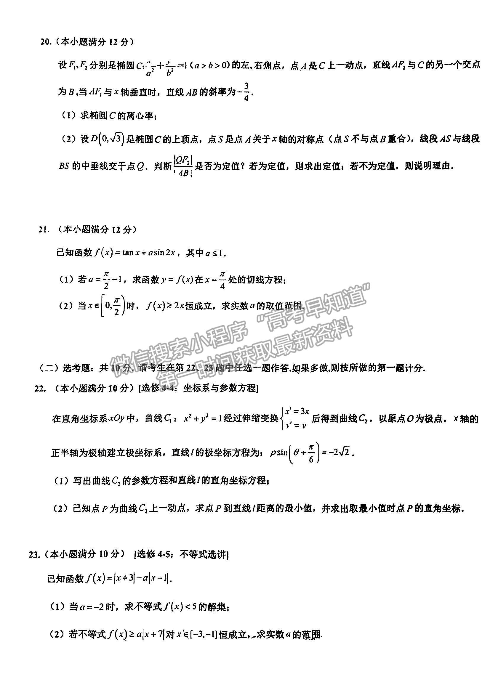 2023江西省臨川第一中學(xué)高三上學(xué)期理數(shù)11月教學(xué)質(zhì)量檢測