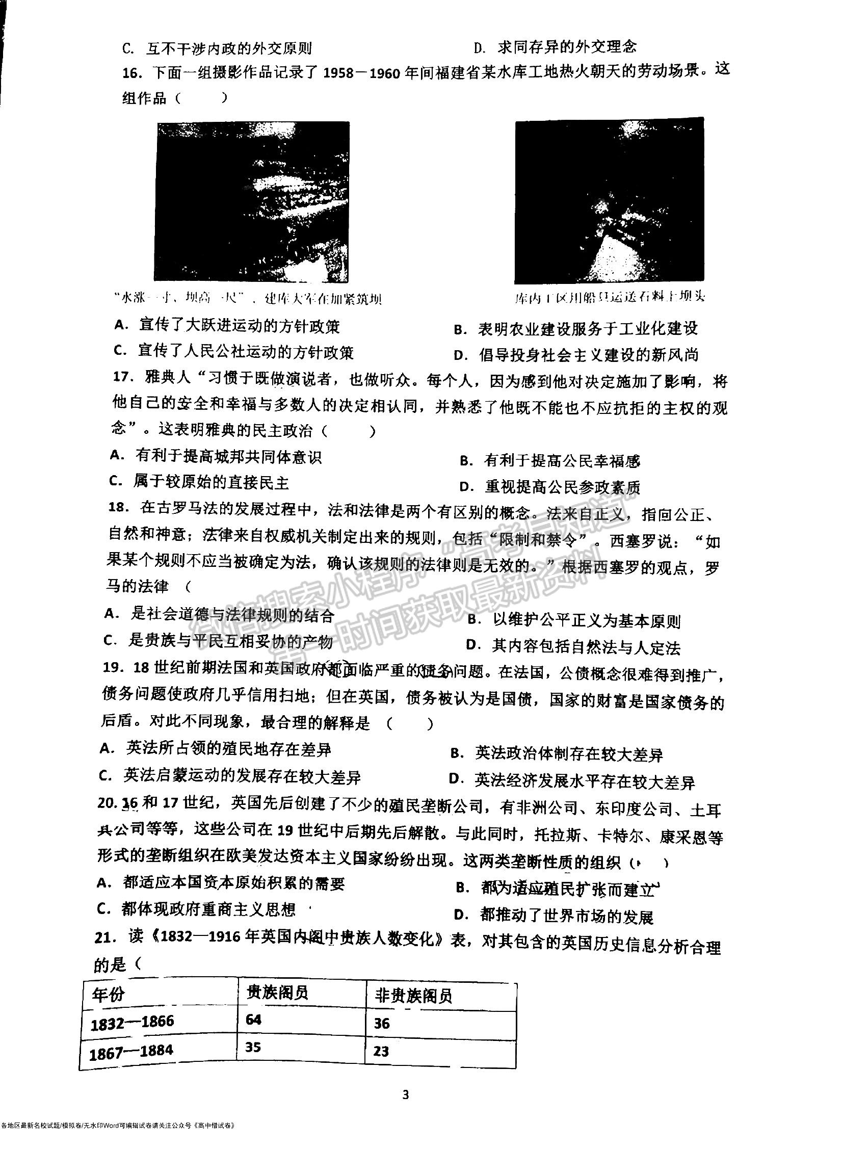 2023江西省臨川第一中學(xué)高三上學(xué)期歷史11月教學(xué)質(zhì)量檢測(cè)