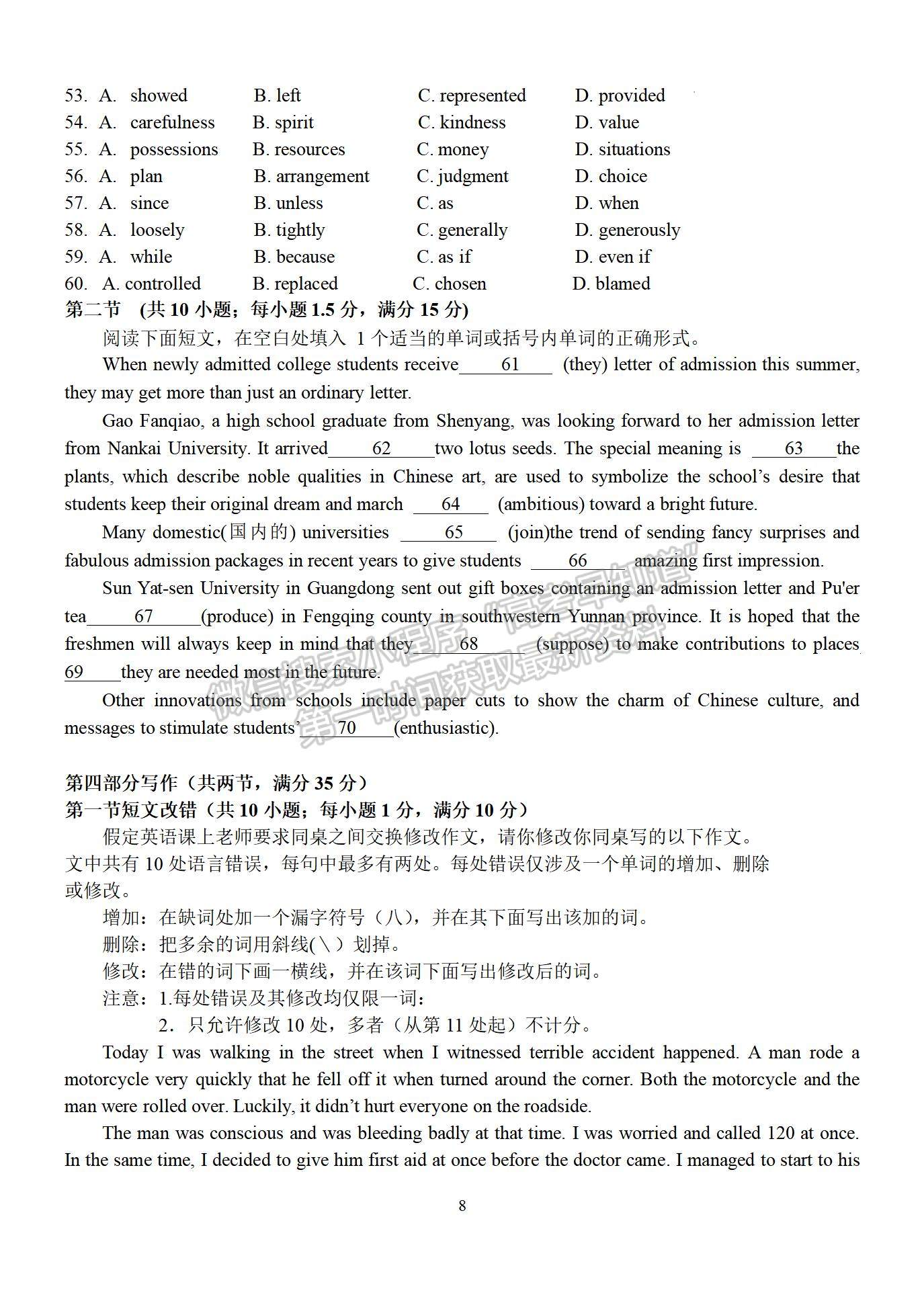 2023江西省南昌市第二中學高三上學期第四次考試（理6科）英語