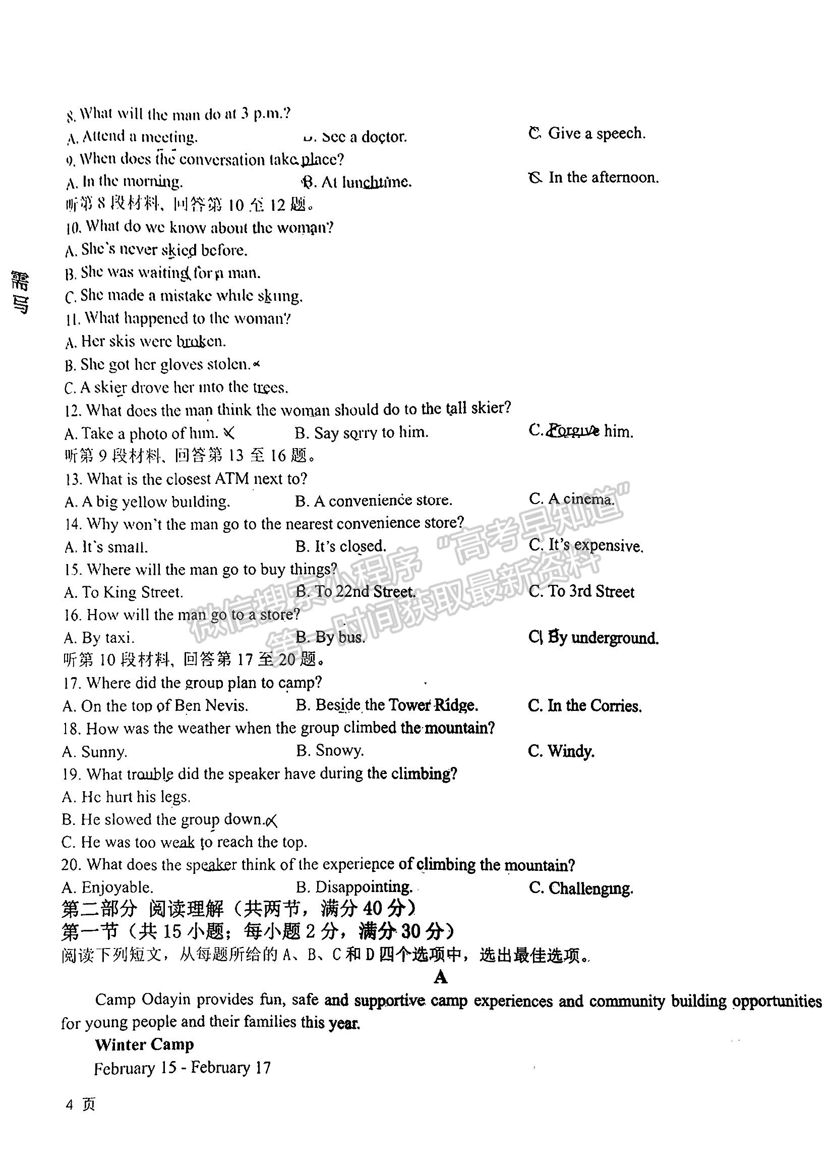 2023江西省臨川第一中學高三上學期英語11月教學質(zhì)量檢測