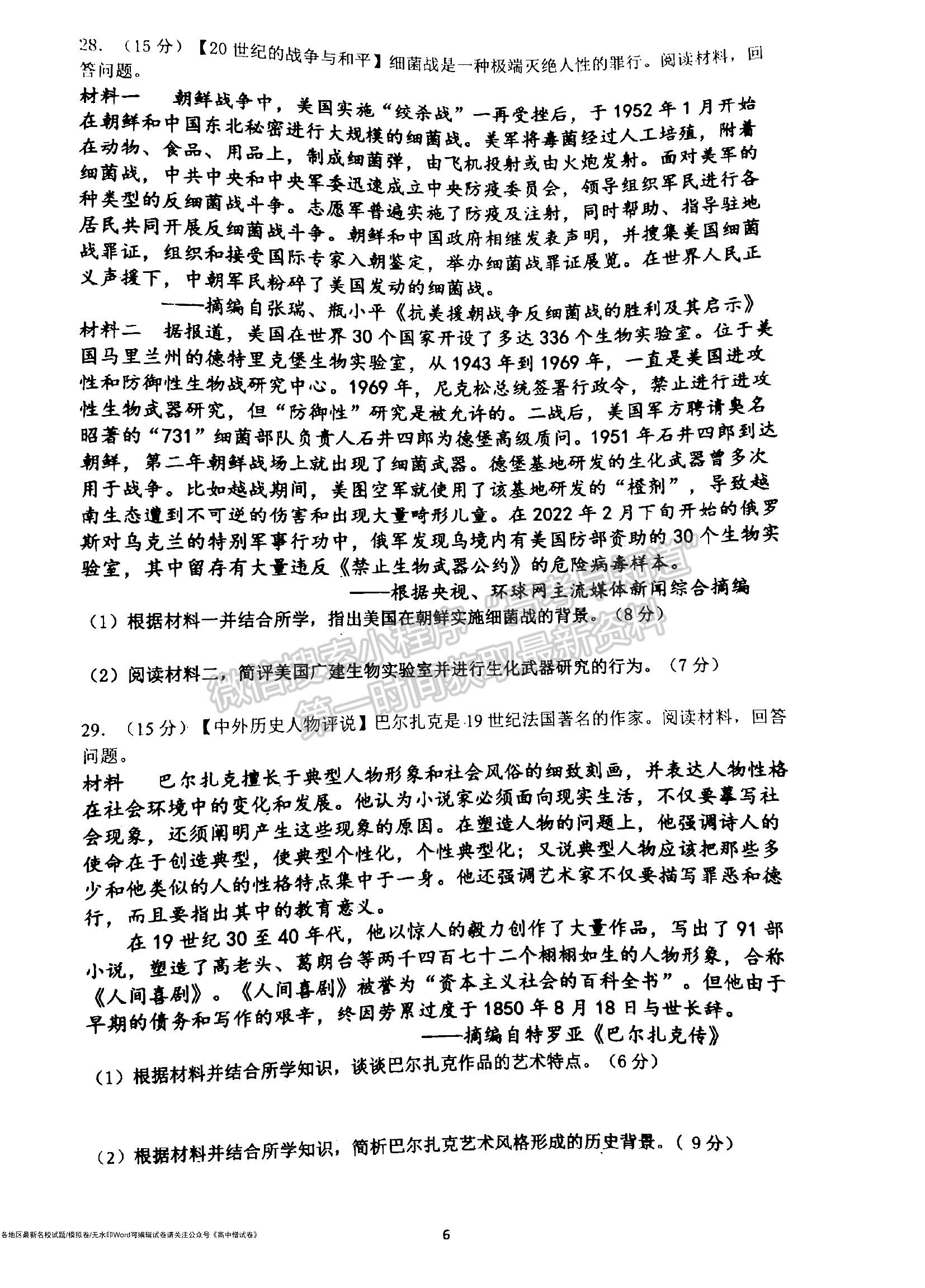 2023江西省臨川第一中學(xué)高三上學(xué)期歷史11月教學(xué)質(zhì)量檢測