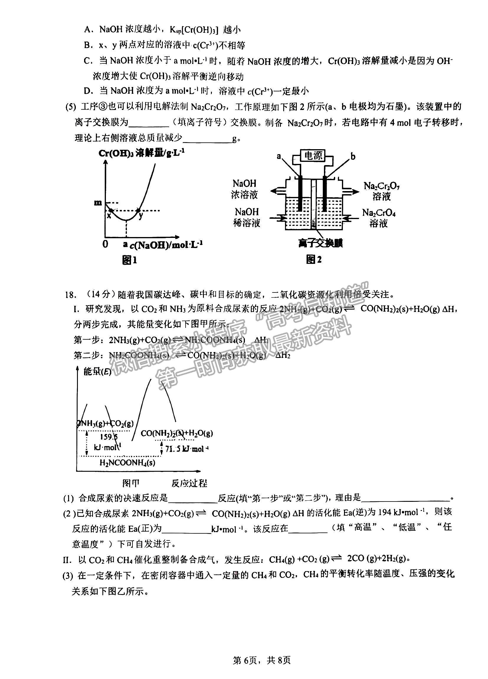 2023江西省臨川第一中學(xué)高三上學(xué)期化學(xué)11月教學(xué)質(zhì)量檢測