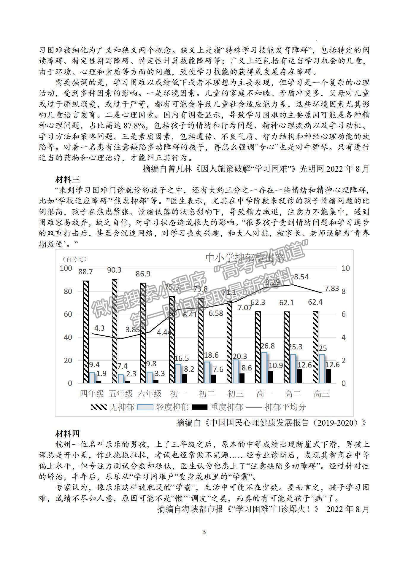 2023江西省南昌市第二中學(xué)高三上學(xué)期第四次考試（理6科）語文