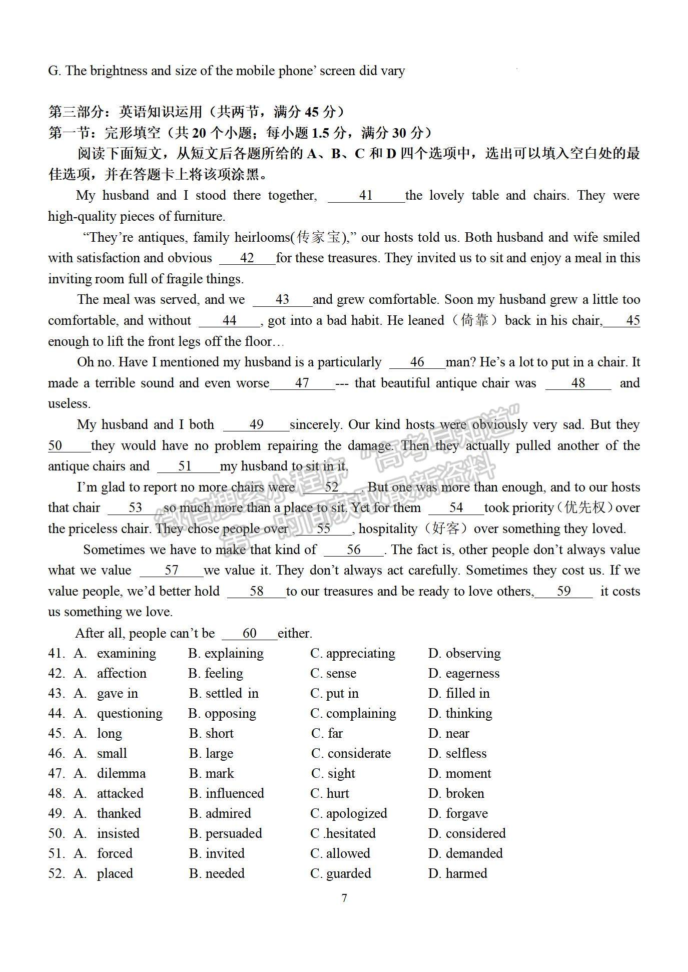 2023江西省南昌市第二中學(xué)高三上學(xué)期第四次考試（理6科）英語